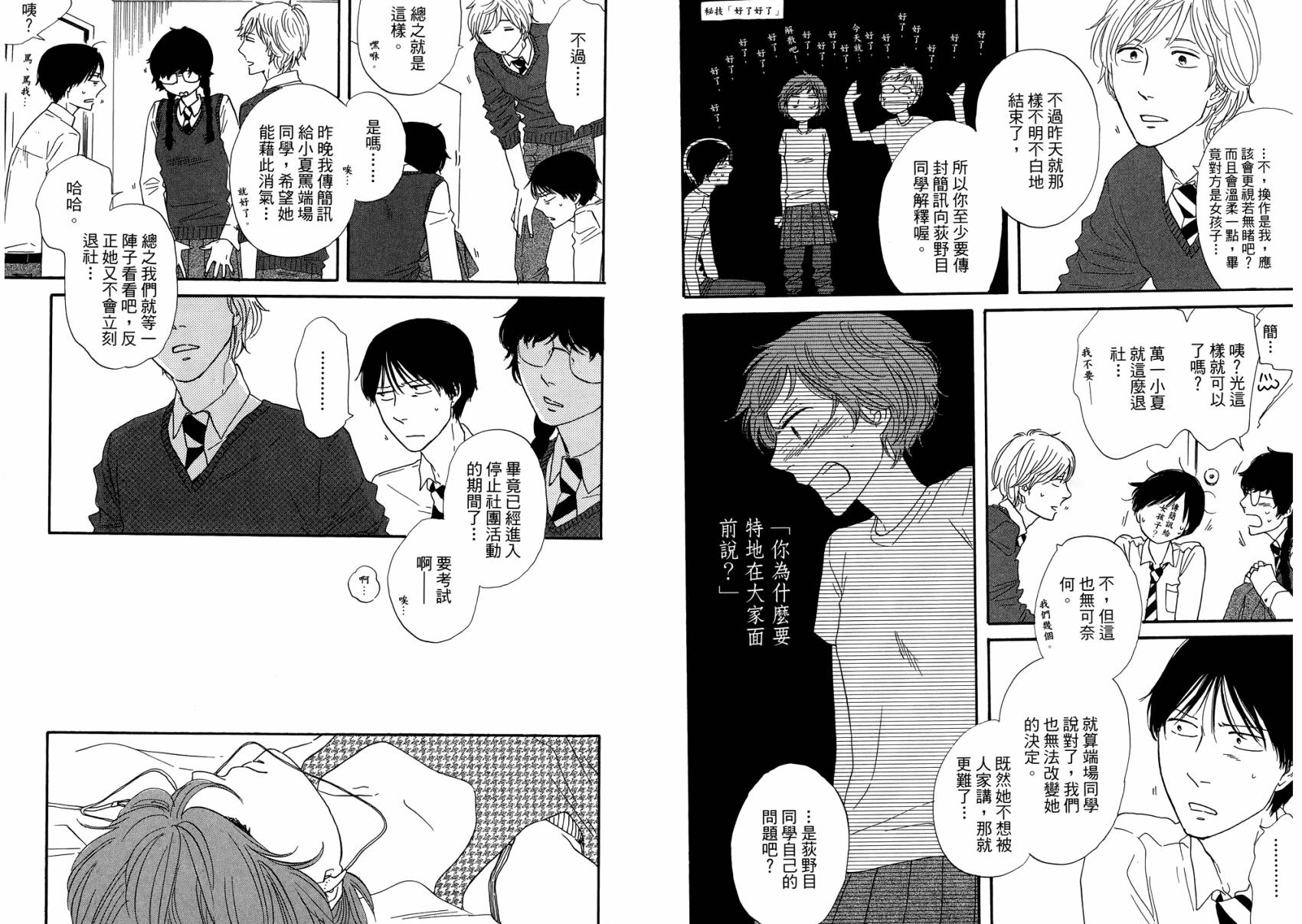 BUTTER!!!热舞青春韩漫全集-第02卷无删减无遮挡章节图片 