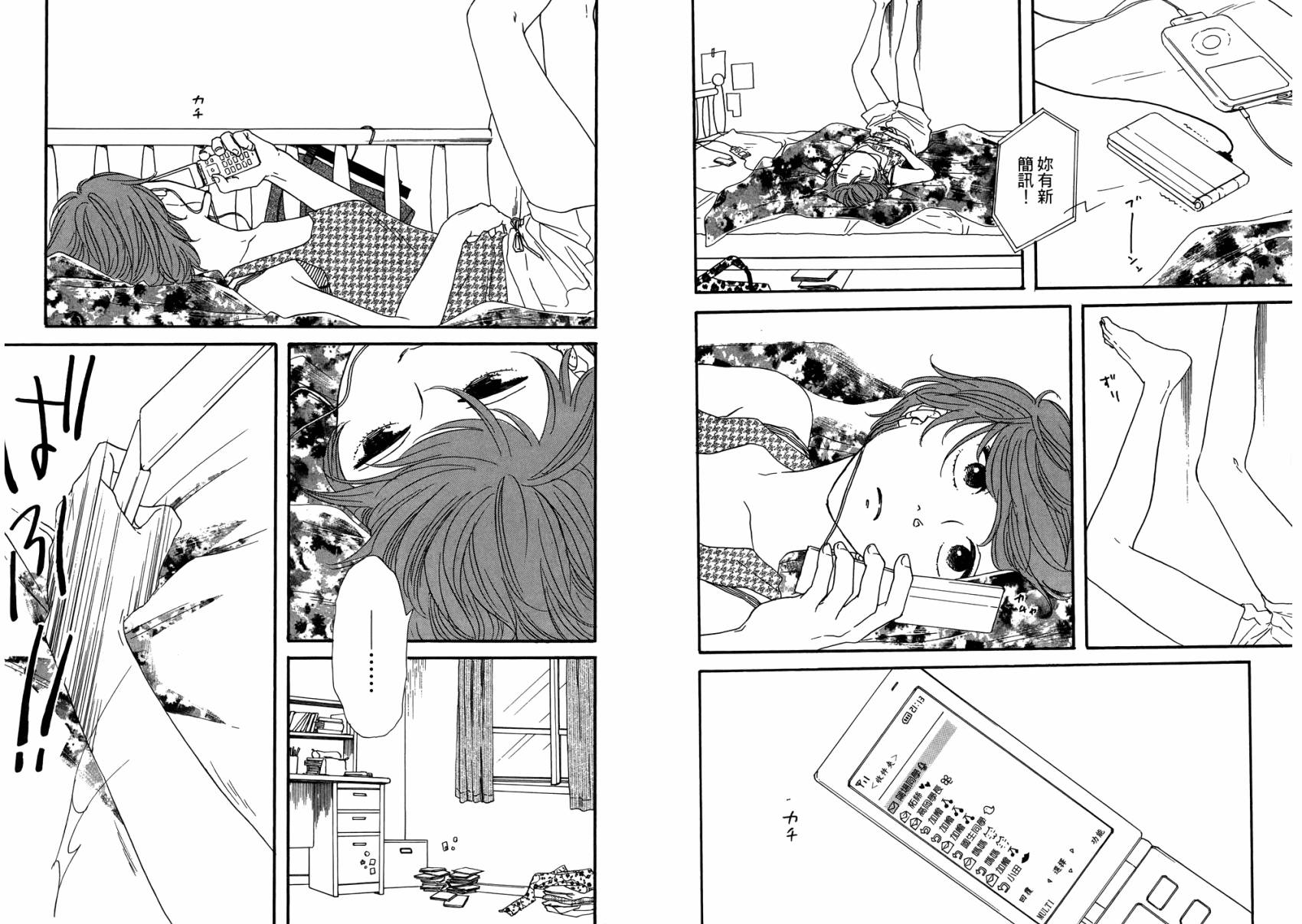 BUTTER!!!热舞青春韩漫全集-第02卷无删减无遮挡章节图片 