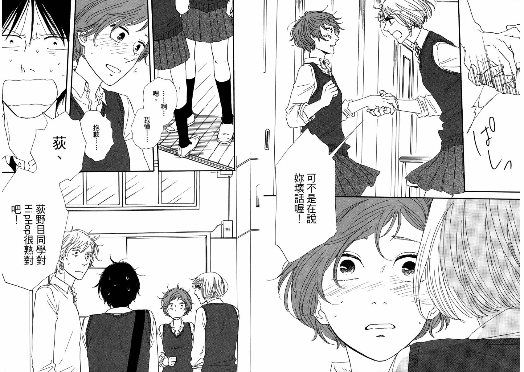 BUTTER!!!热舞青春韩漫全集-第02卷无删减无遮挡章节图片 