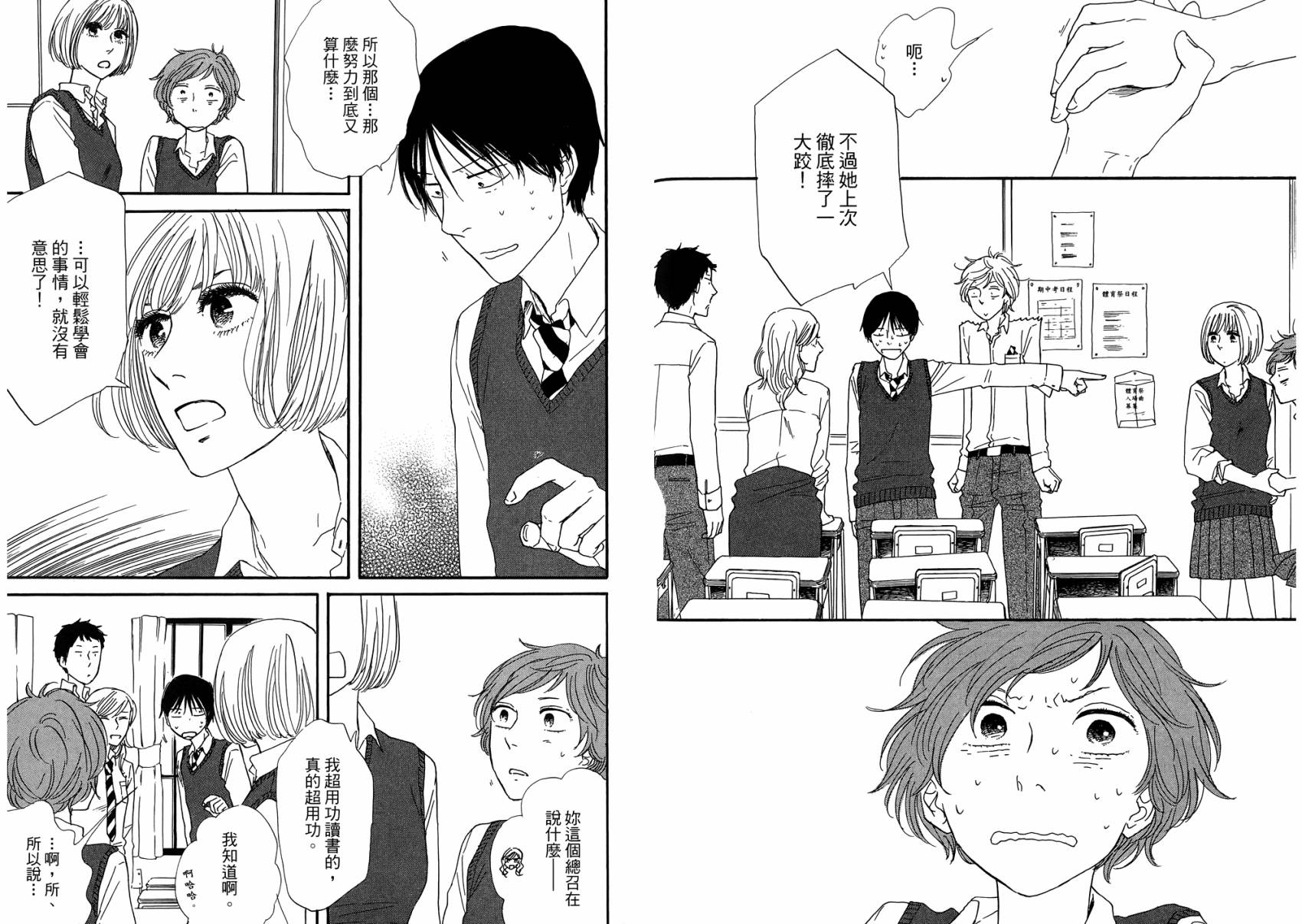 BUTTER!!!热舞青春韩漫全集-第02卷无删减无遮挡章节图片 