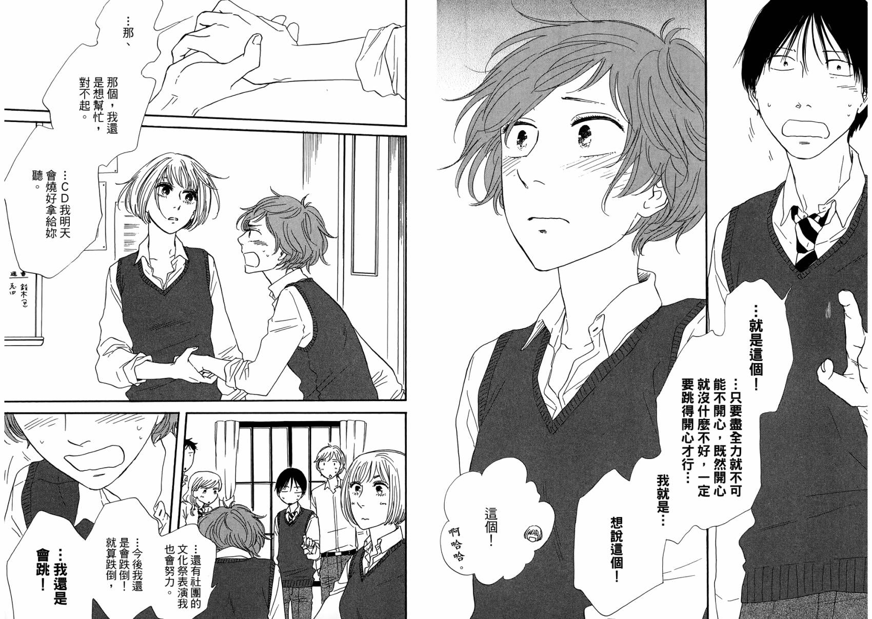 BUTTER!!!热舞青春韩漫全集-第02卷无删减无遮挡章节图片 