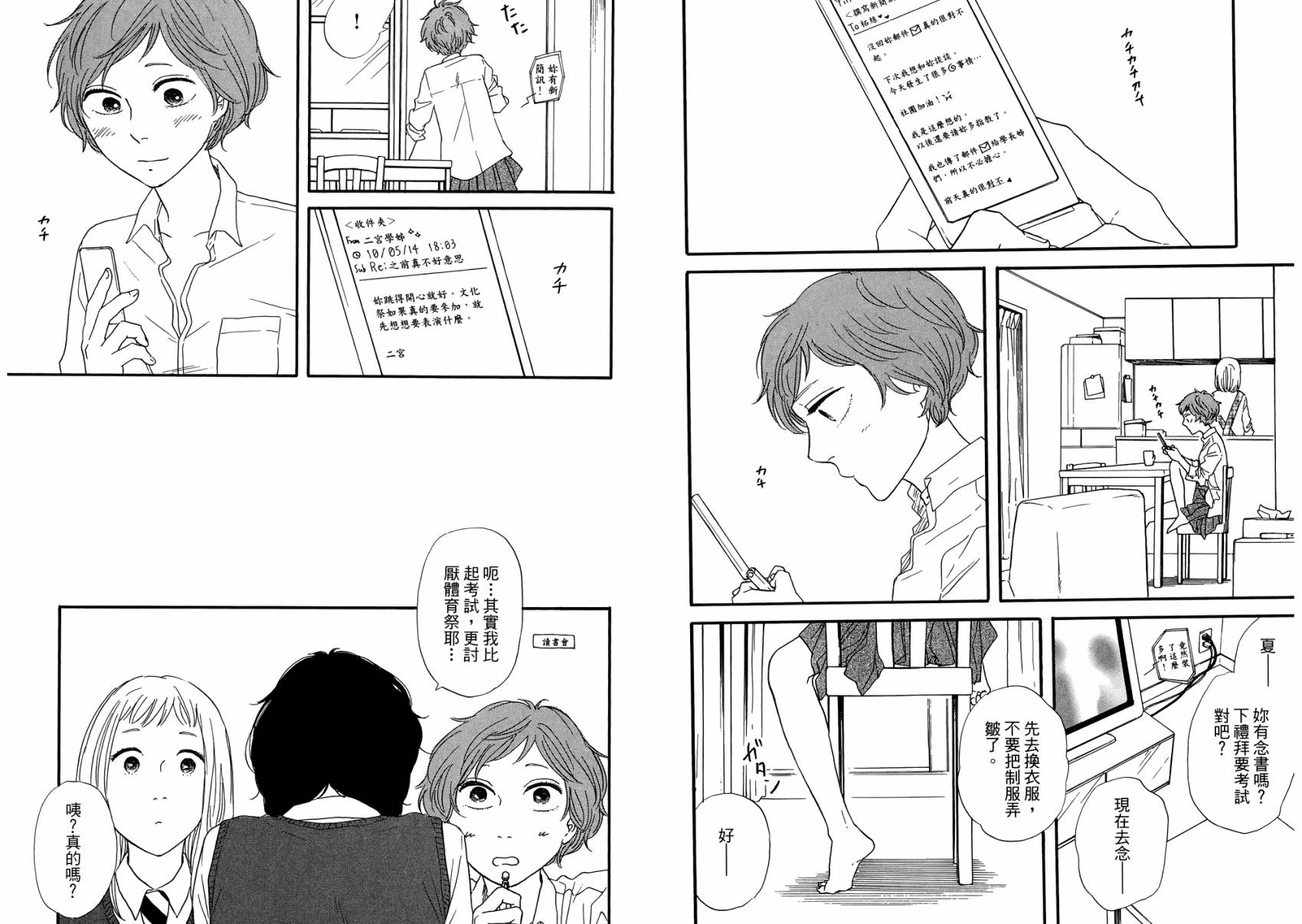 BUTTER!!!热舞青春韩漫全集-第02卷无删减无遮挡章节图片 
