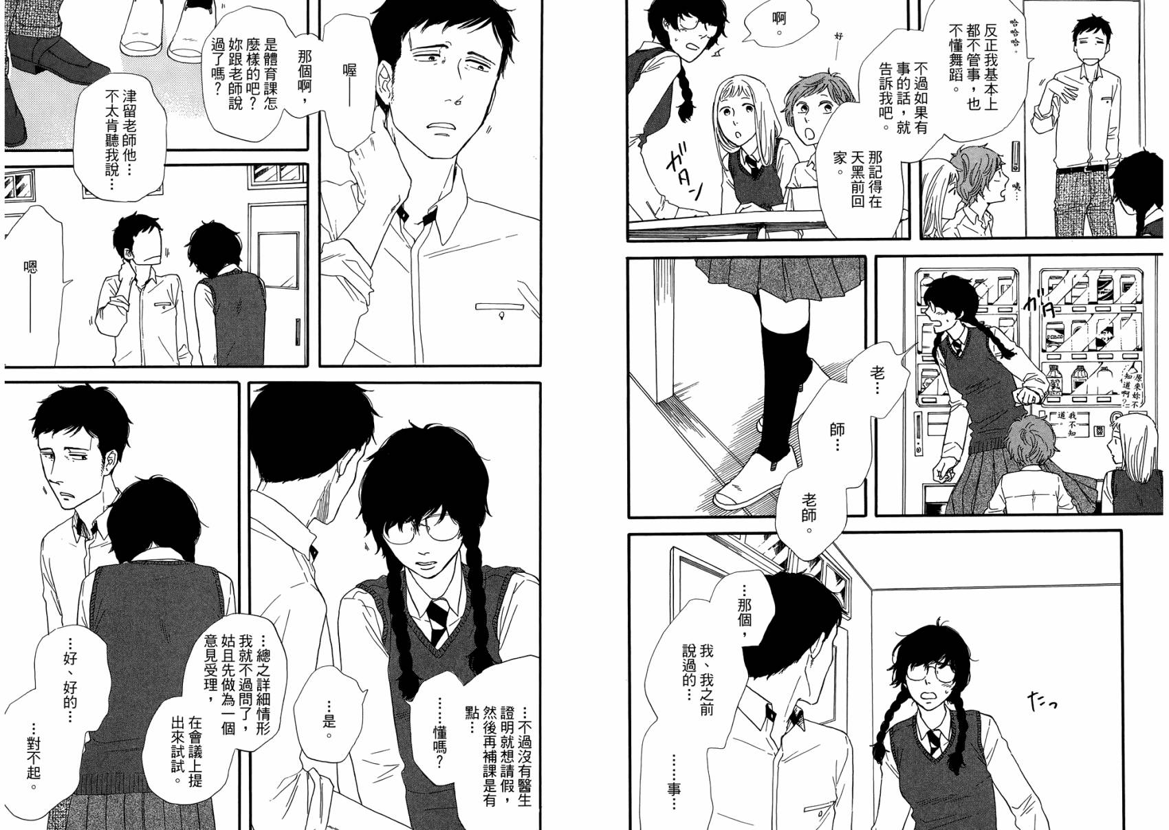 BUTTER!!!热舞青春韩漫全集-第02卷无删减无遮挡章节图片 