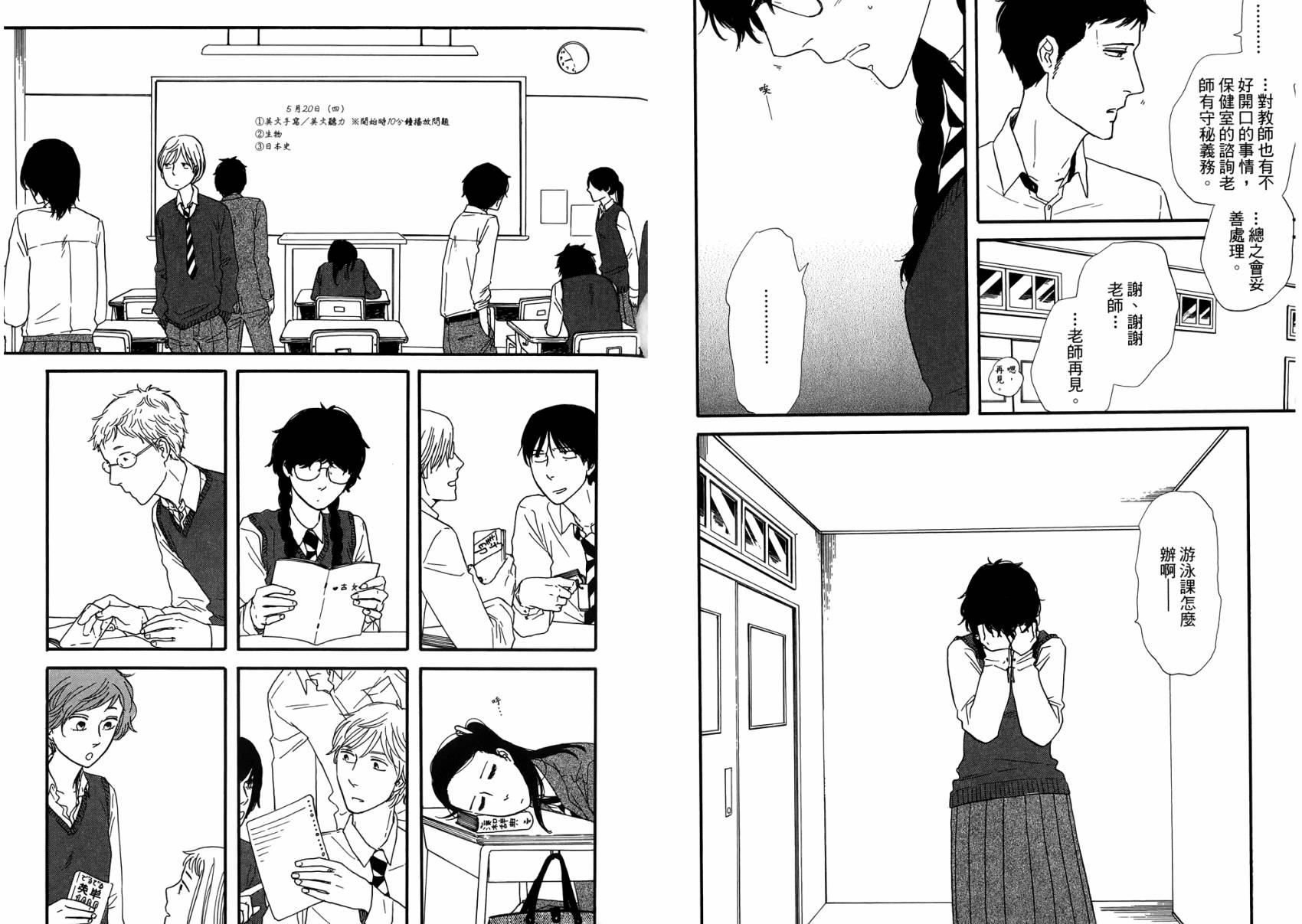 BUTTER!!!热舞青春韩漫全集-第02卷无删减无遮挡章节图片 