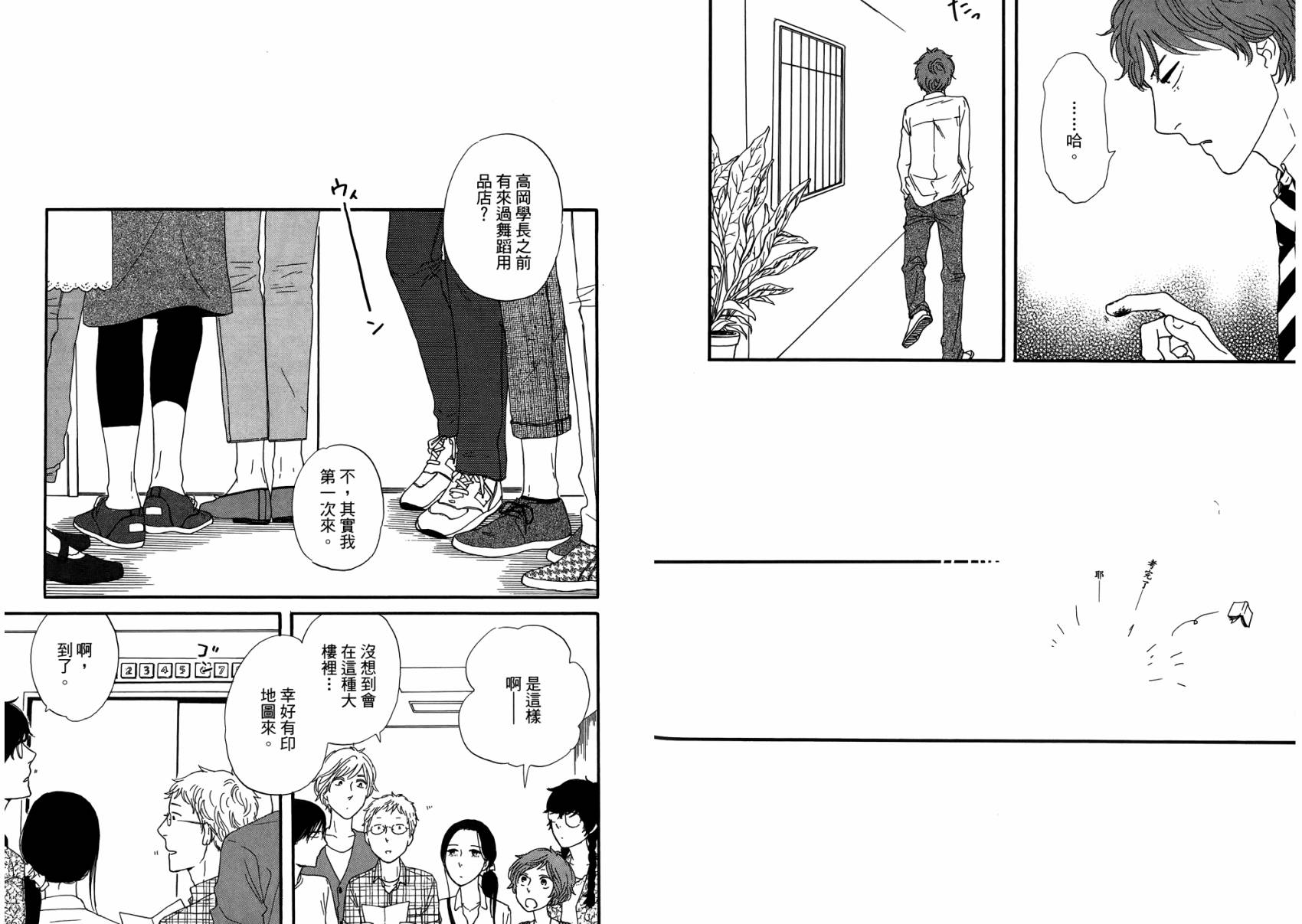BUTTER!!!热舞青春韩漫全集-第02卷无删减无遮挡章节图片 
