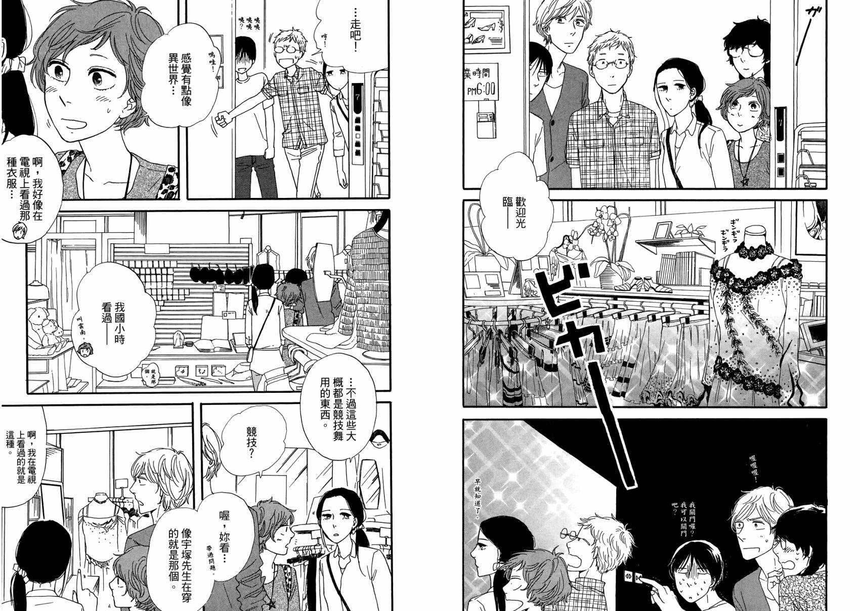 BUTTER!!!热舞青春韩漫全集-第02卷无删减无遮挡章节图片 