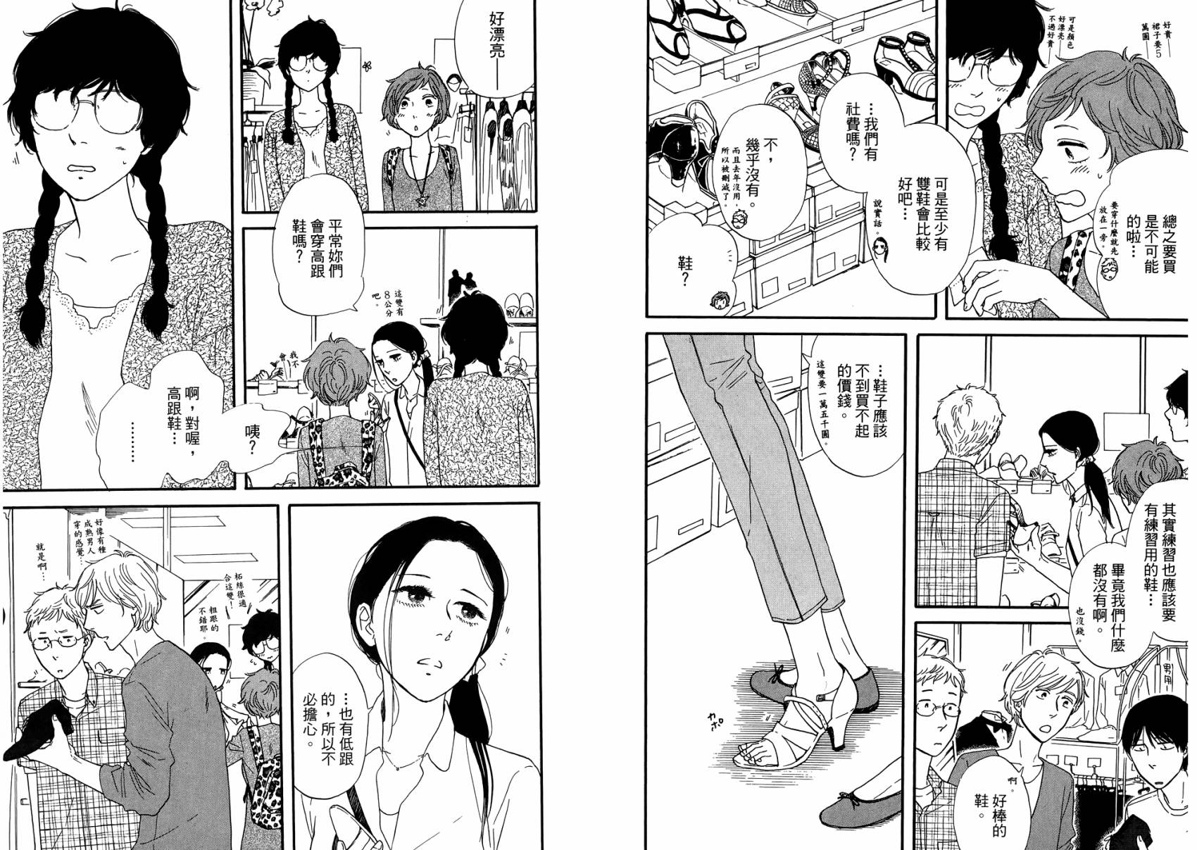 BUTTER!!!热舞青春韩漫全集-第02卷无删减无遮挡章节图片 