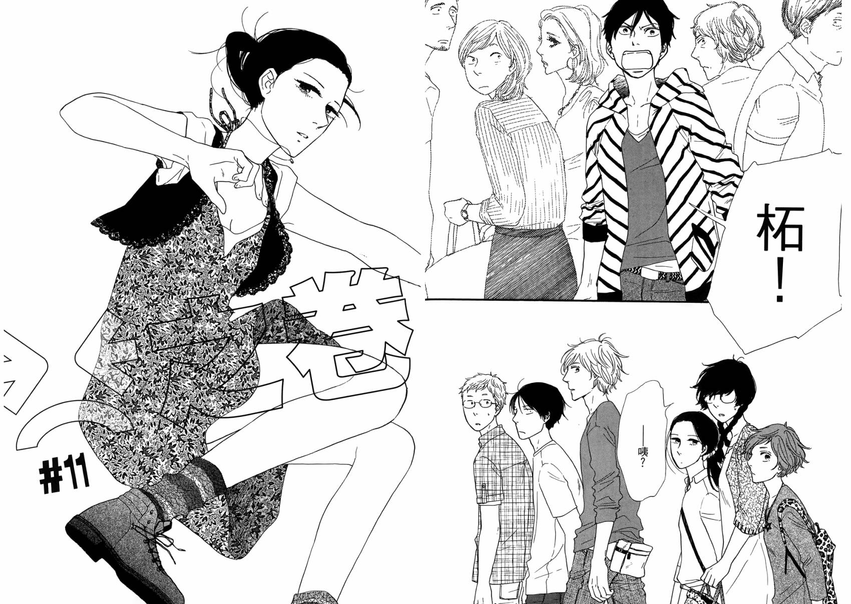 BUTTER!!!热舞青春韩漫全集-第02卷无删减无遮挡章节图片 