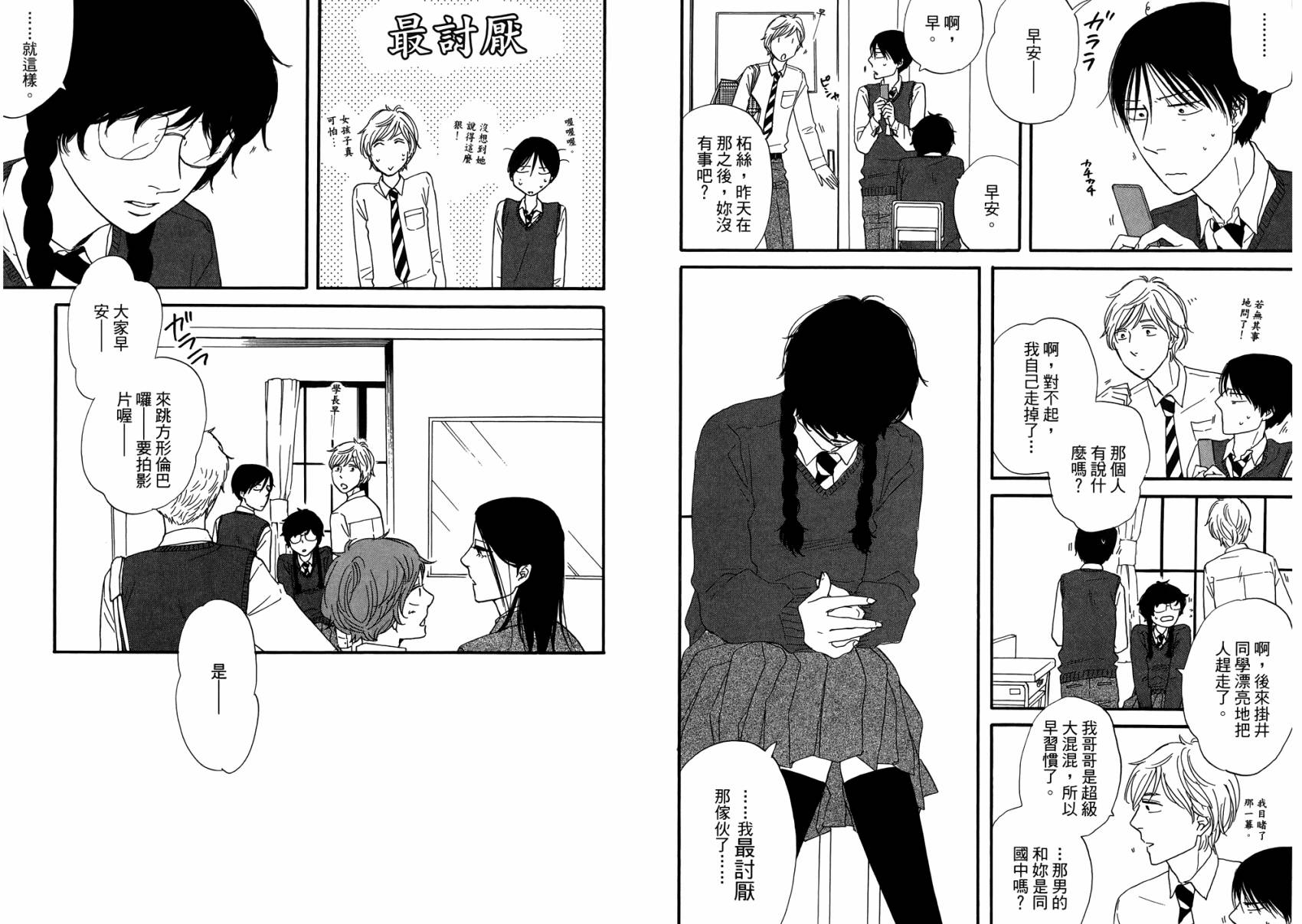 BUTTER!!!热舞青春韩漫全集-第02卷无删减无遮挡章节图片 
