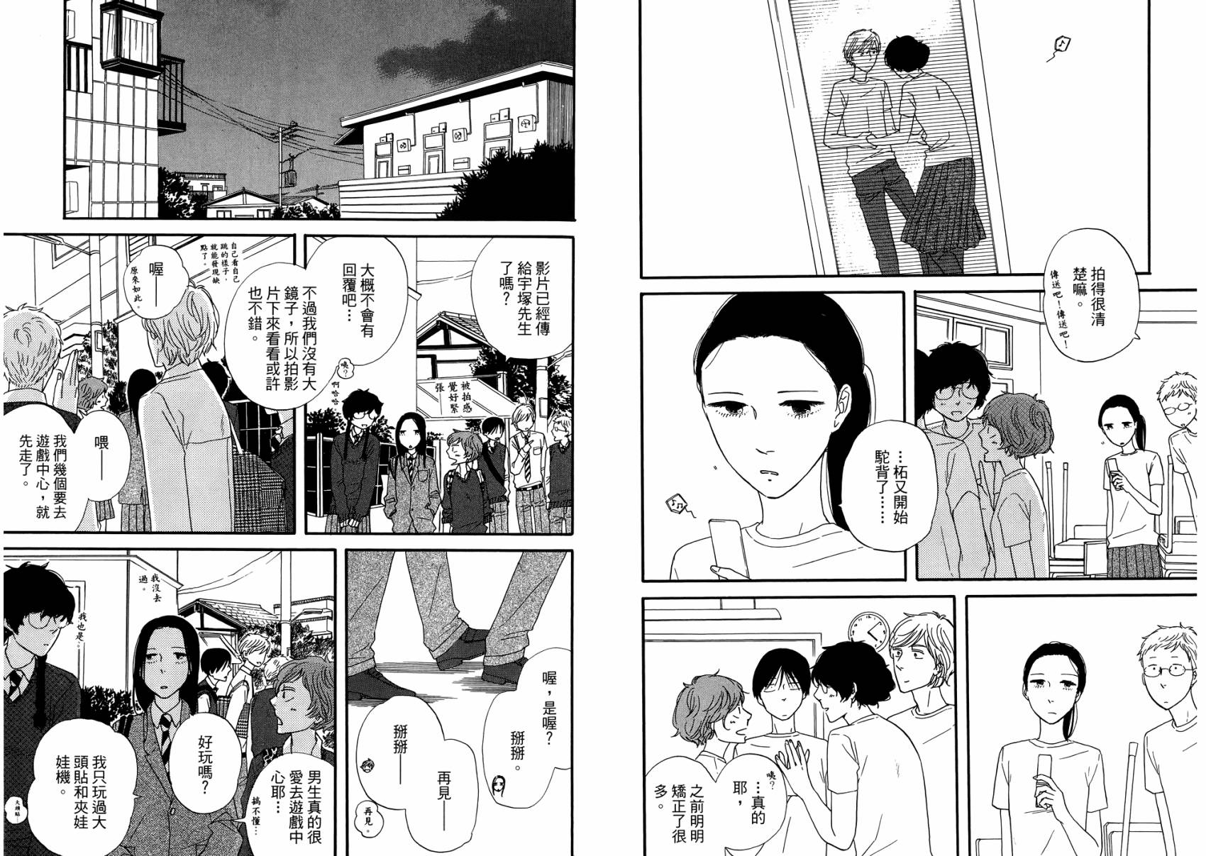 BUTTER!!!热舞青春韩漫全集-第02卷无删减无遮挡章节图片 