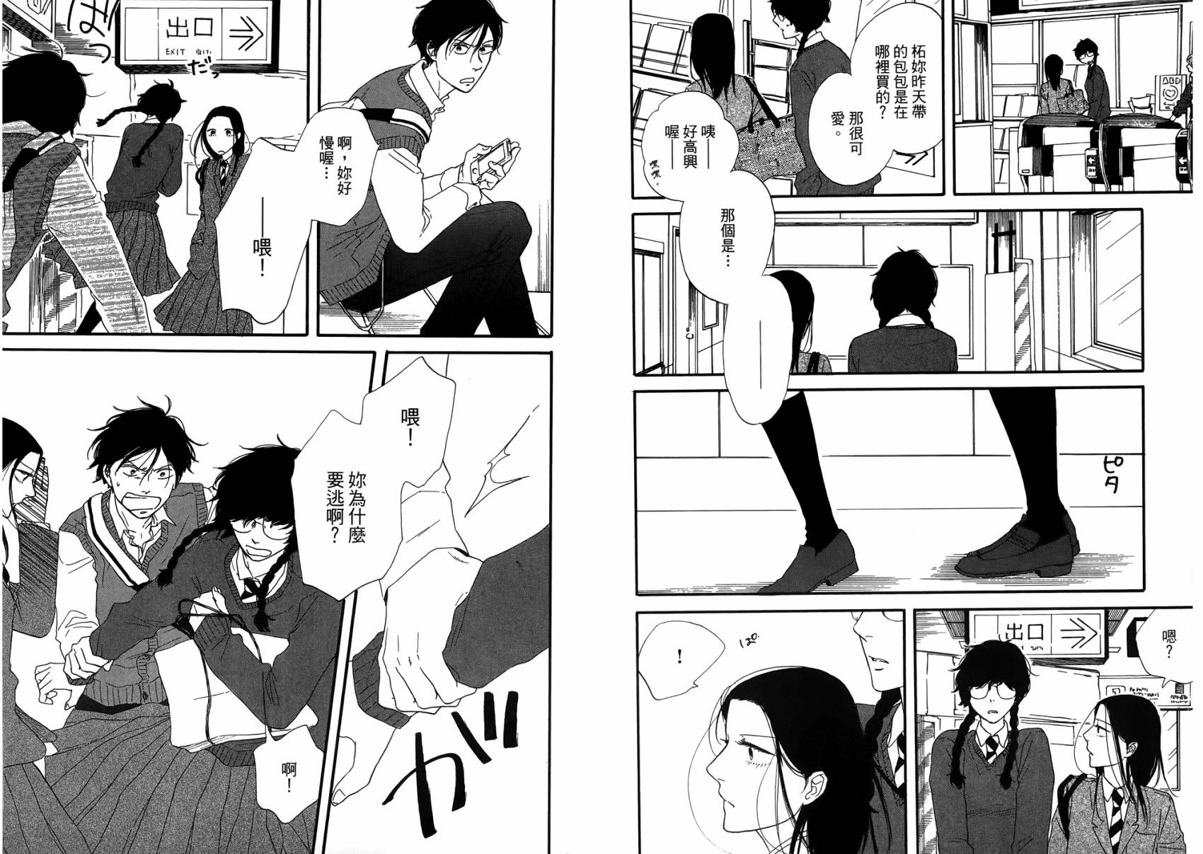 BUTTER!!!热舞青春韩漫全集-第02卷无删减无遮挡章节图片 
