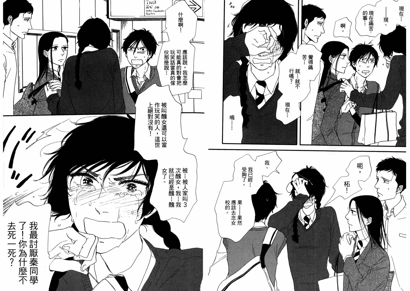BUTTER!!!热舞青春韩漫全集-第02卷无删减无遮挡章节图片 