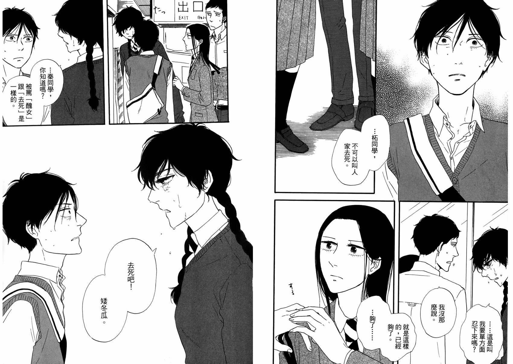 BUTTER!!!热舞青春韩漫全集-第02卷无删减无遮挡章节图片 