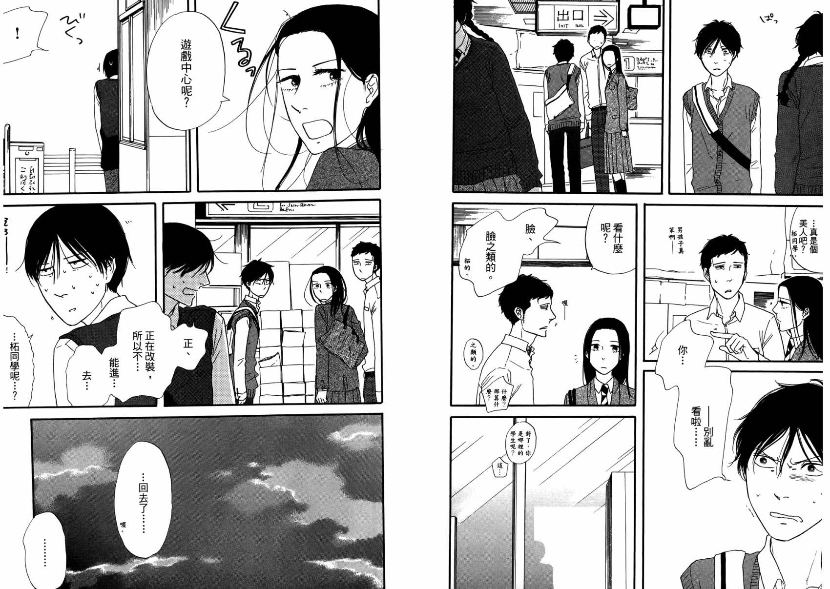 BUTTER!!!热舞青春韩漫全集-第02卷无删减无遮挡章节图片 