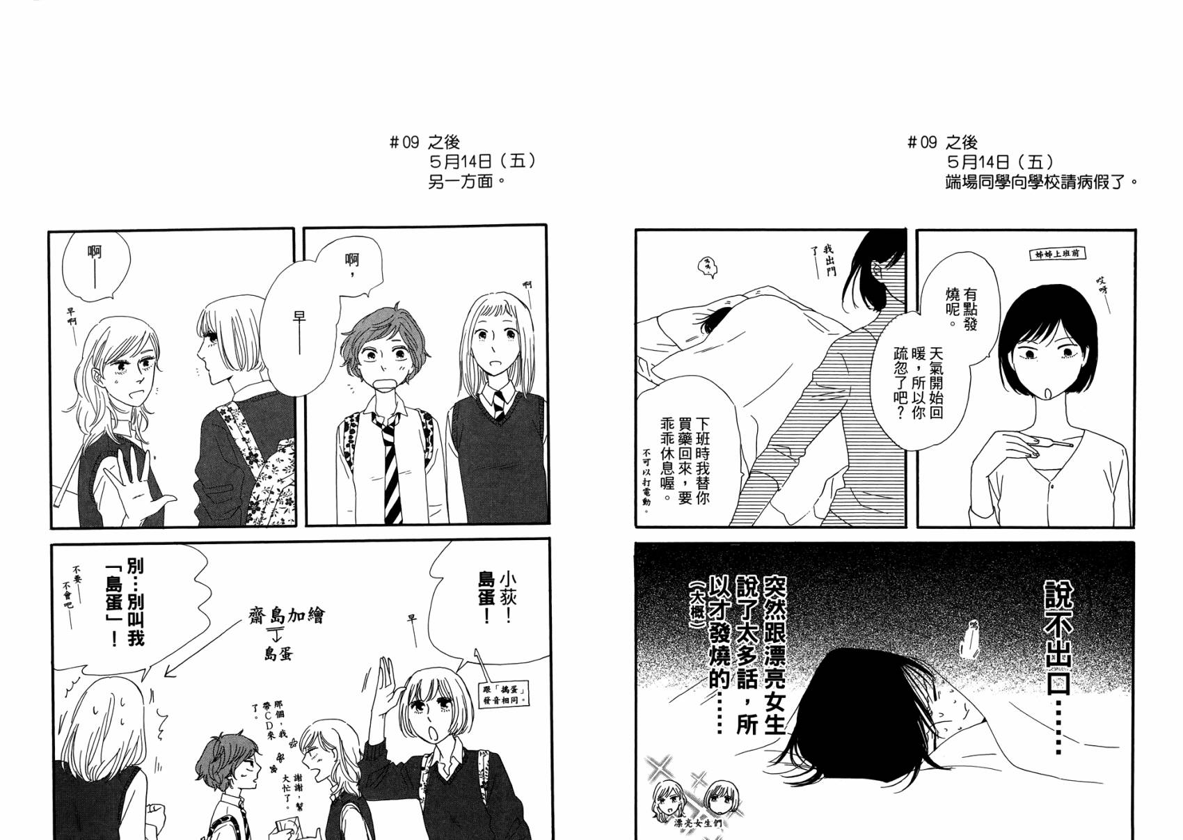 BUTTER!!!热舞青春韩漫全集-第02卷无删减无遮挡章节图片 