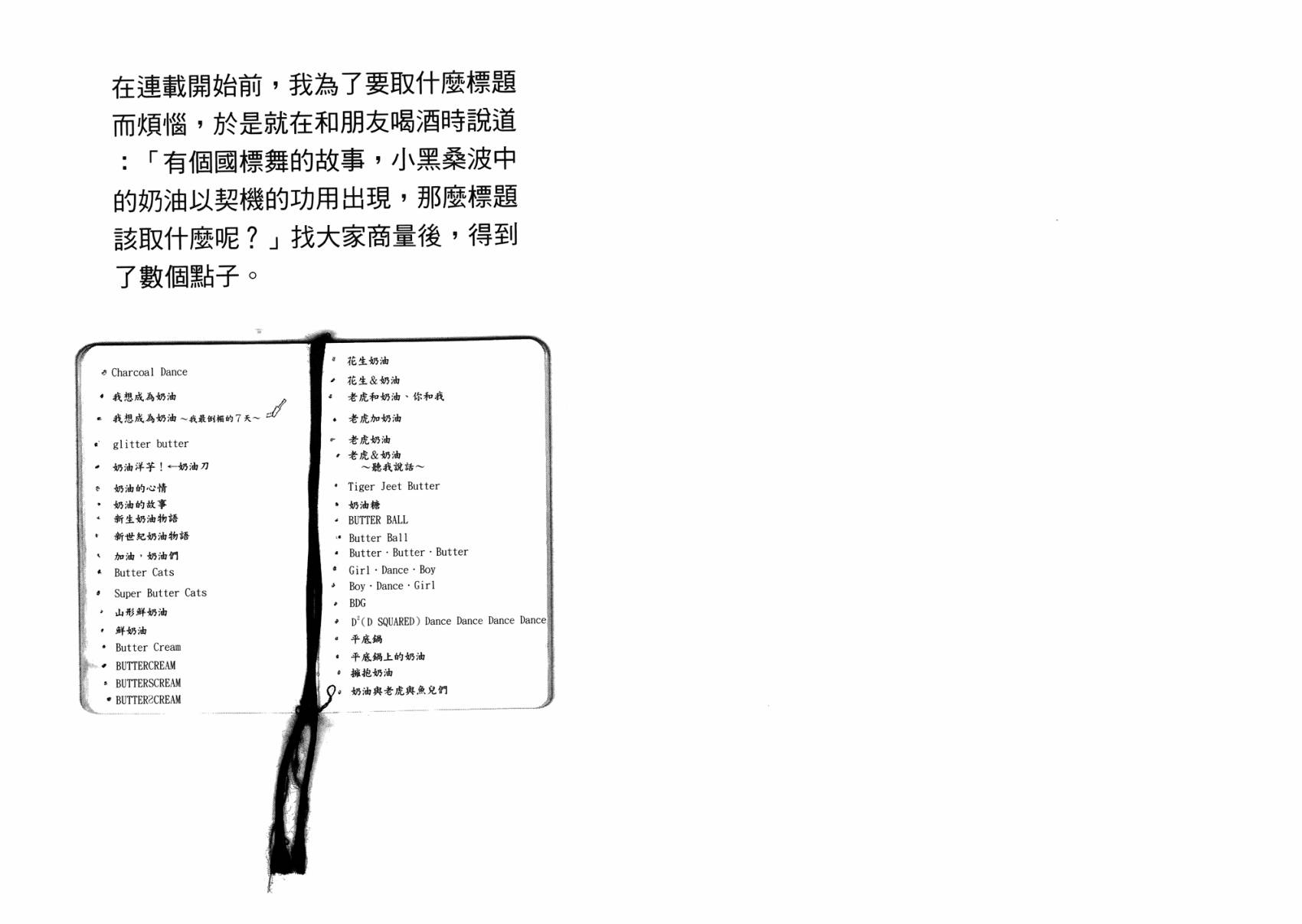 BUTTER!!!热舞青春韩漫全集-第02卷无删减无遮挡章节图片 