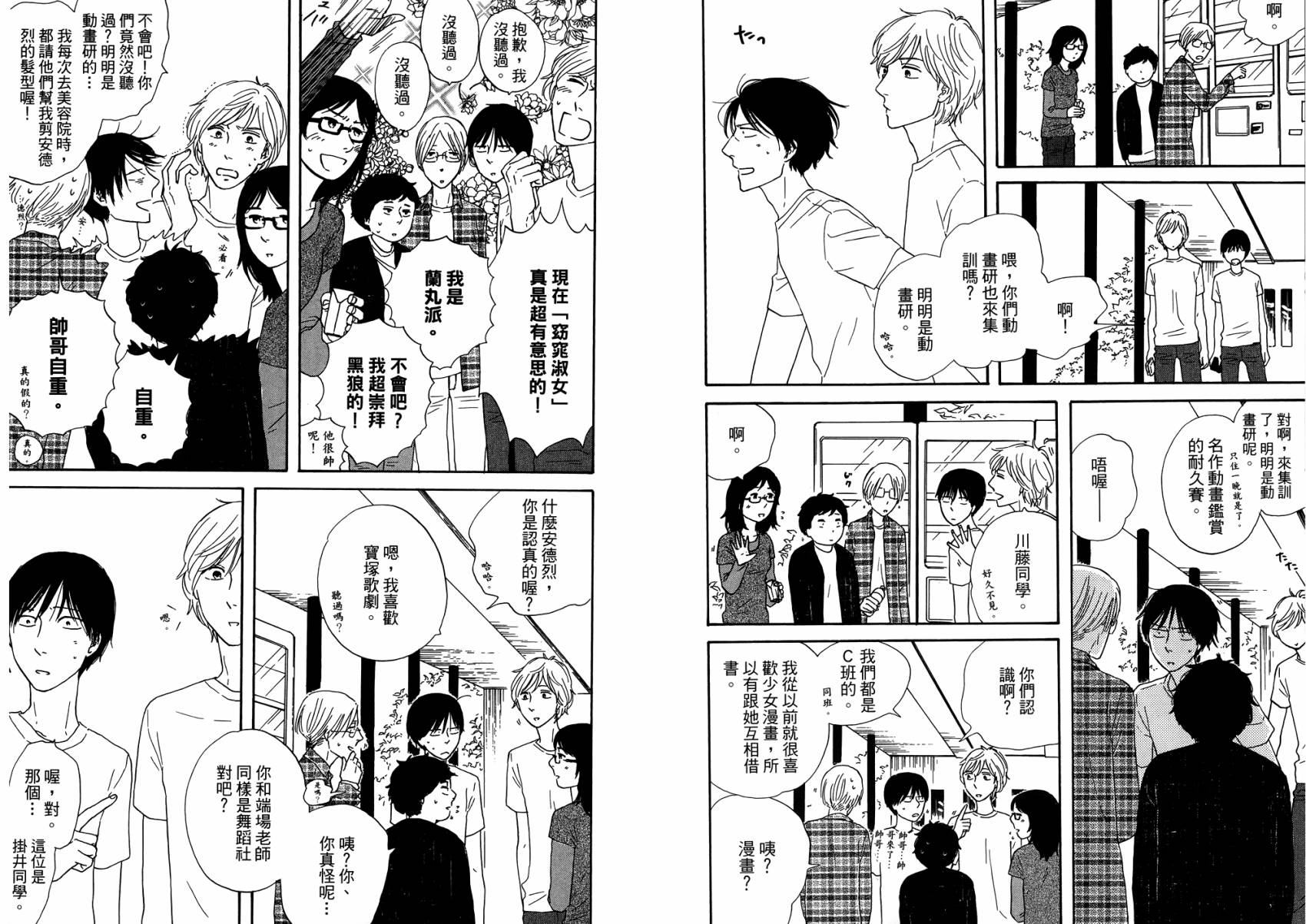 BUTTER!!!热舞青春韩漫全集-第02卷无删减无遮挡章节图片 