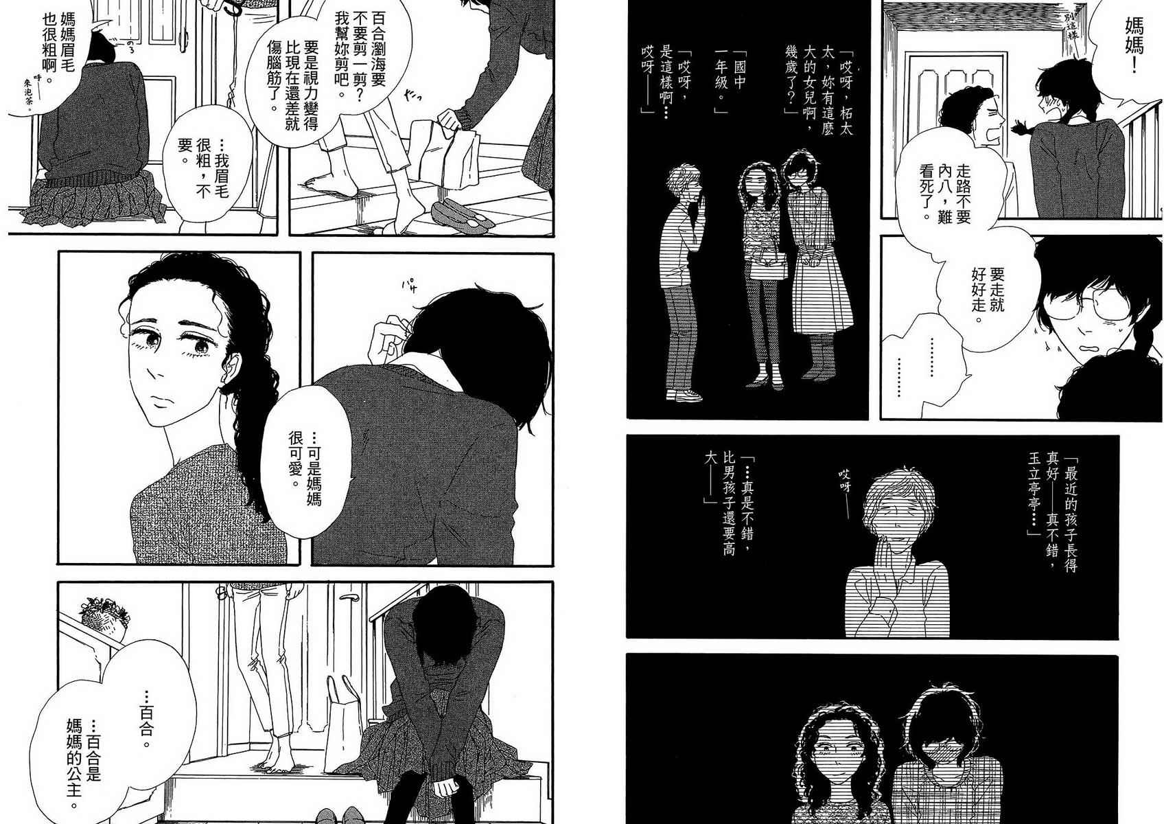 BUTTER!!!热舞青春韩漫全集-第03卷无删减无遮挡章节图片 