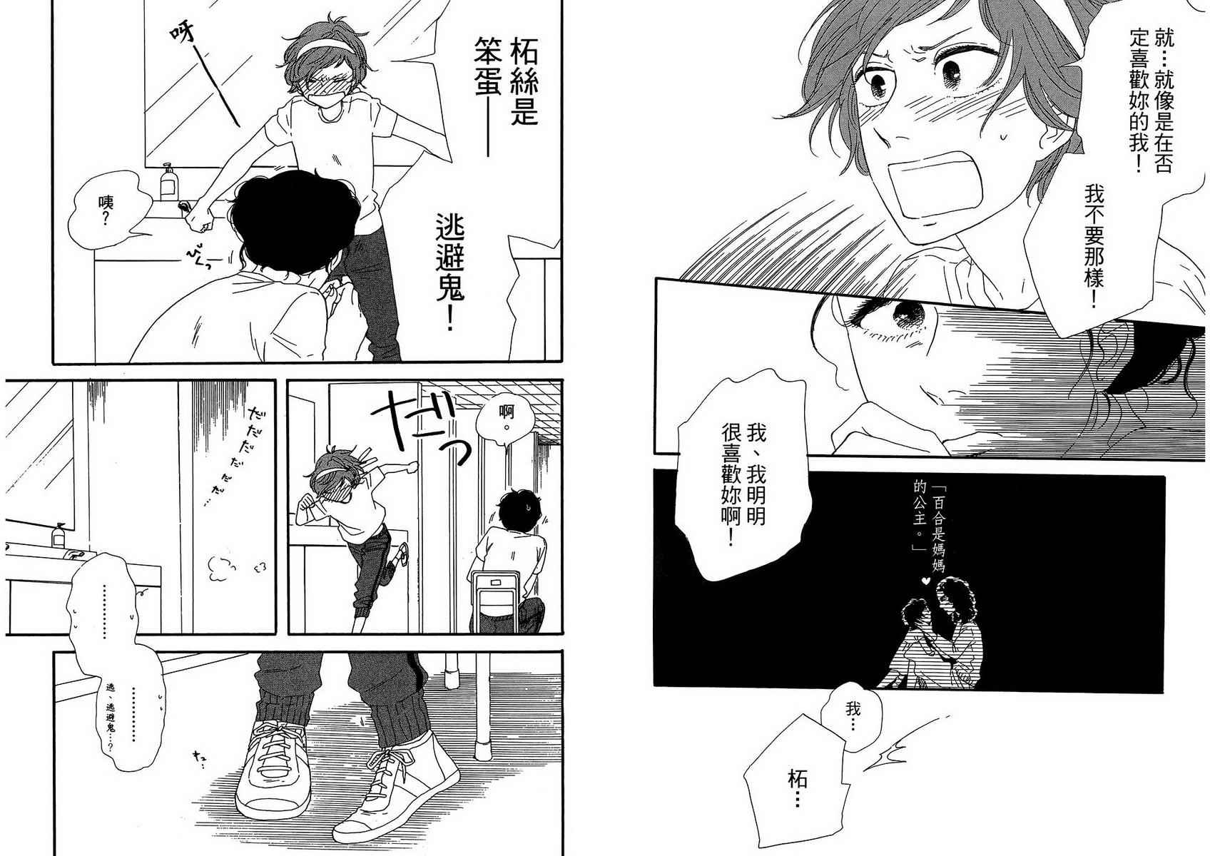 BUTTER!!!热舞青春韩漫全集-第03卷无删减无遮挡章节图片 
