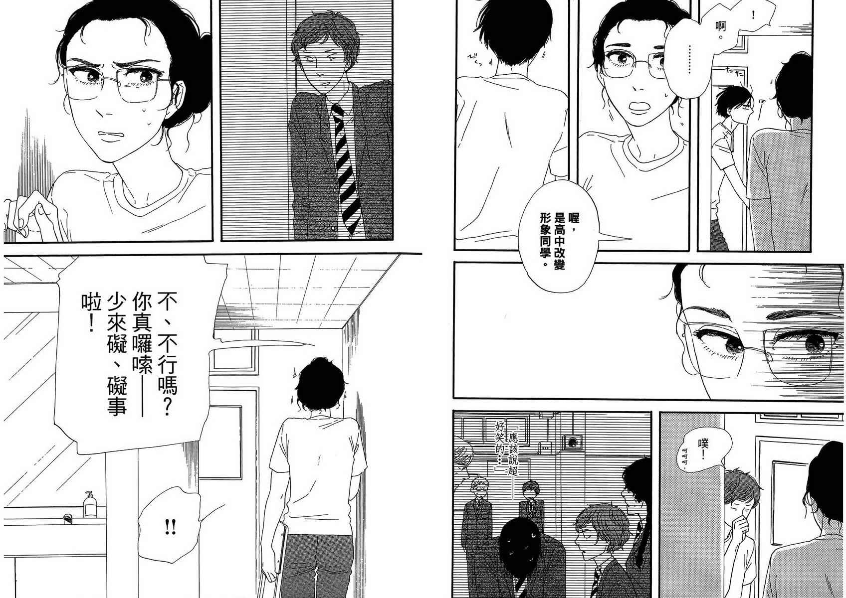 BUTTER!!!热舞青春韩漫全集-第03卷无删减无遮挡章节图片 