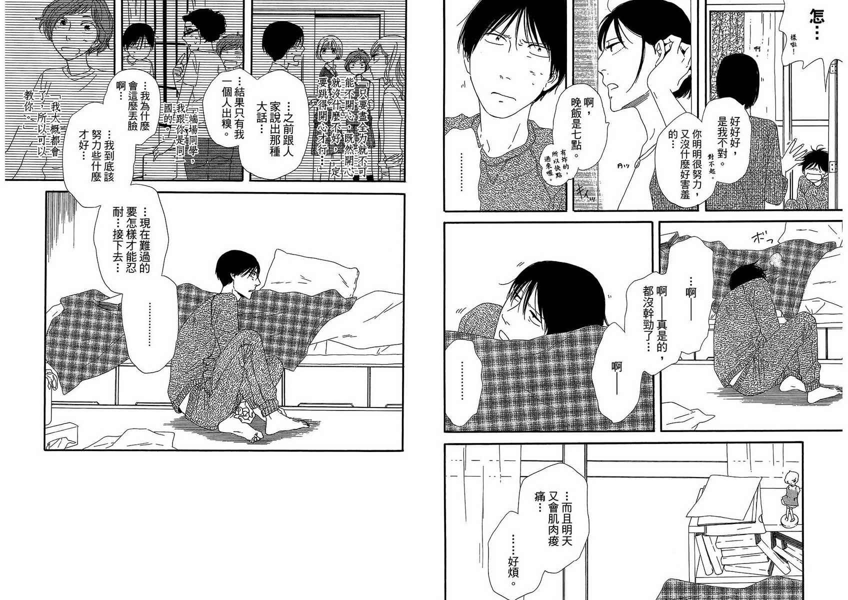 BUTTER!!!热舞青春韩漫全集-第03卷无删减无遮挡章节图片 