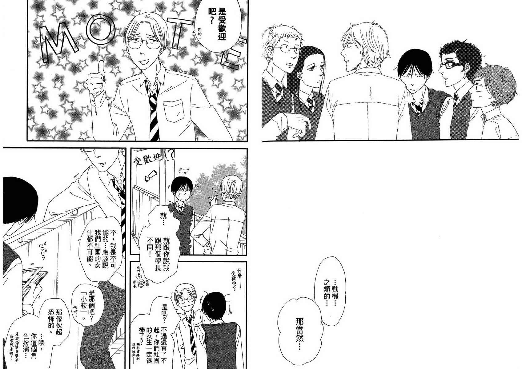 BUTTER!!!热舞青春韩漫全集-第03卷无删减无遮挡章节图片 