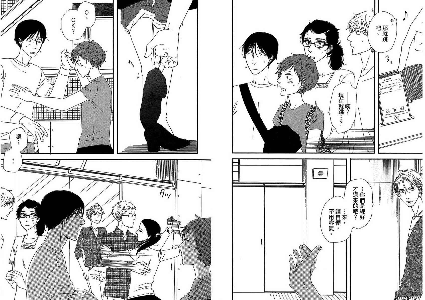 BUTTER!!!热舞青春韩漫全集-第03卷无删减无遮挡章节图片 