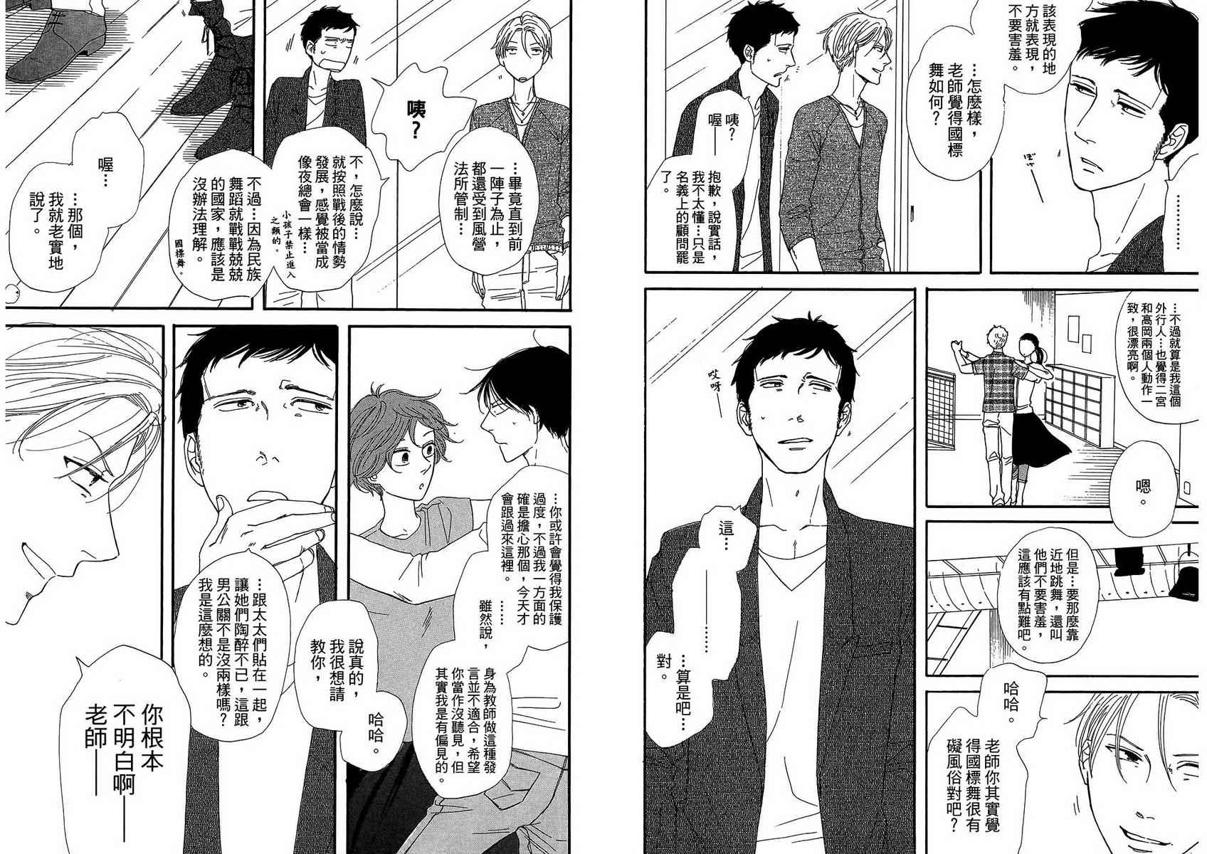 BUTTER!!!热舞青春韩漫全集-第03卷无删减无遮挡章节图片 