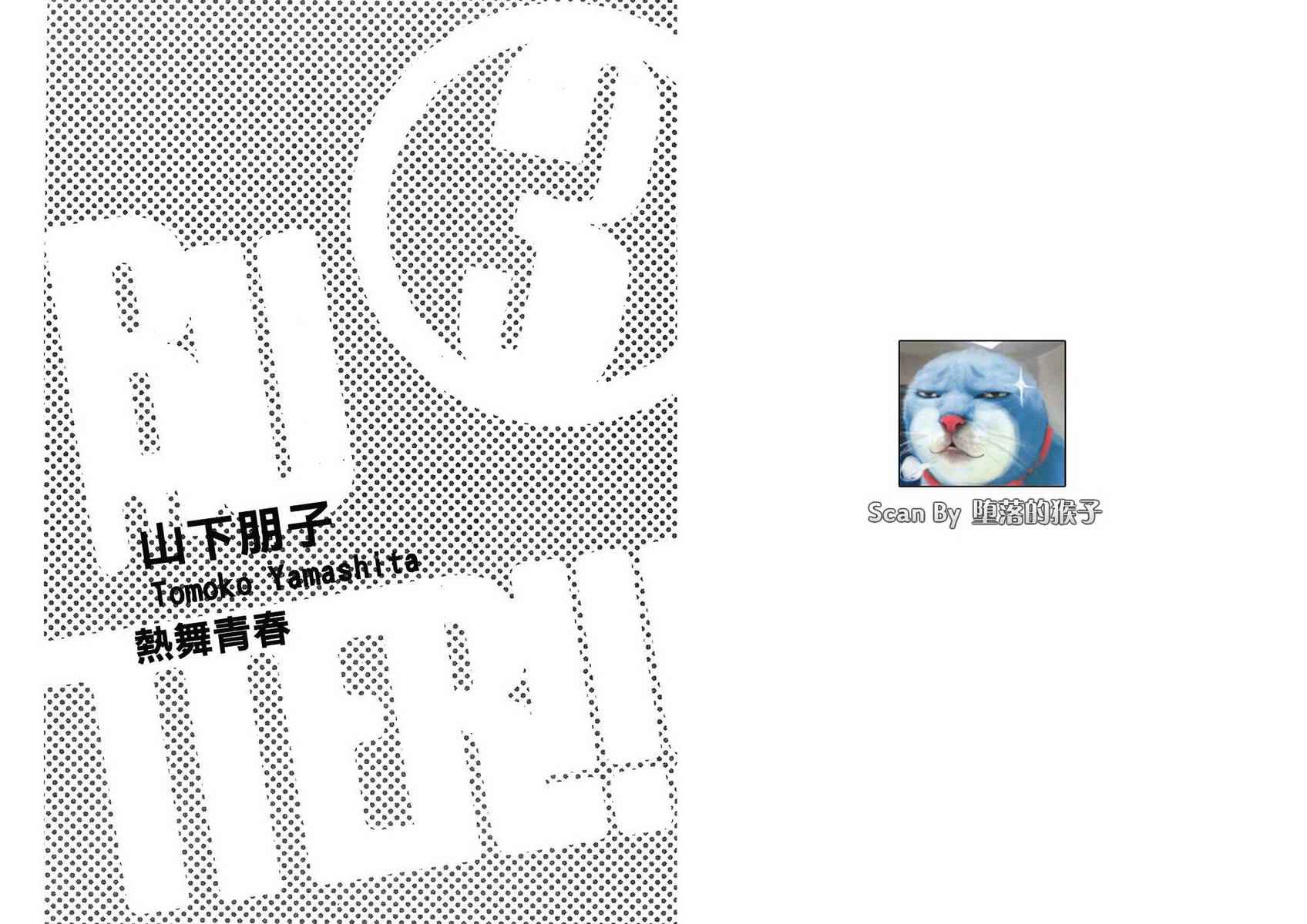 BUTTER!!!热舞青春韩漫全集-第03卷无删减无遮挡章节图片 