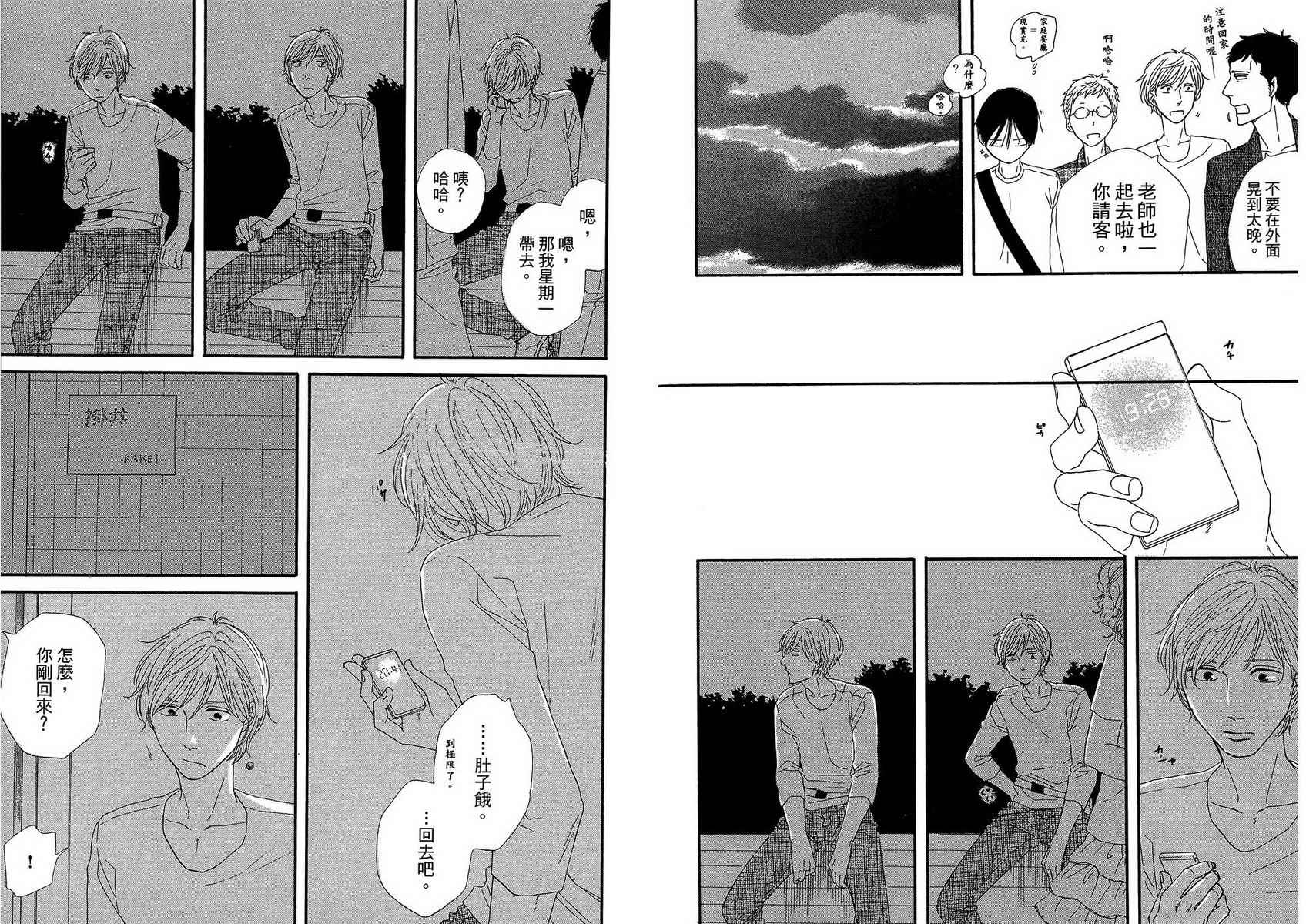 BUTTER!!!热舞青春韩漫全集-第03卷无删减无遮挡章节图片 