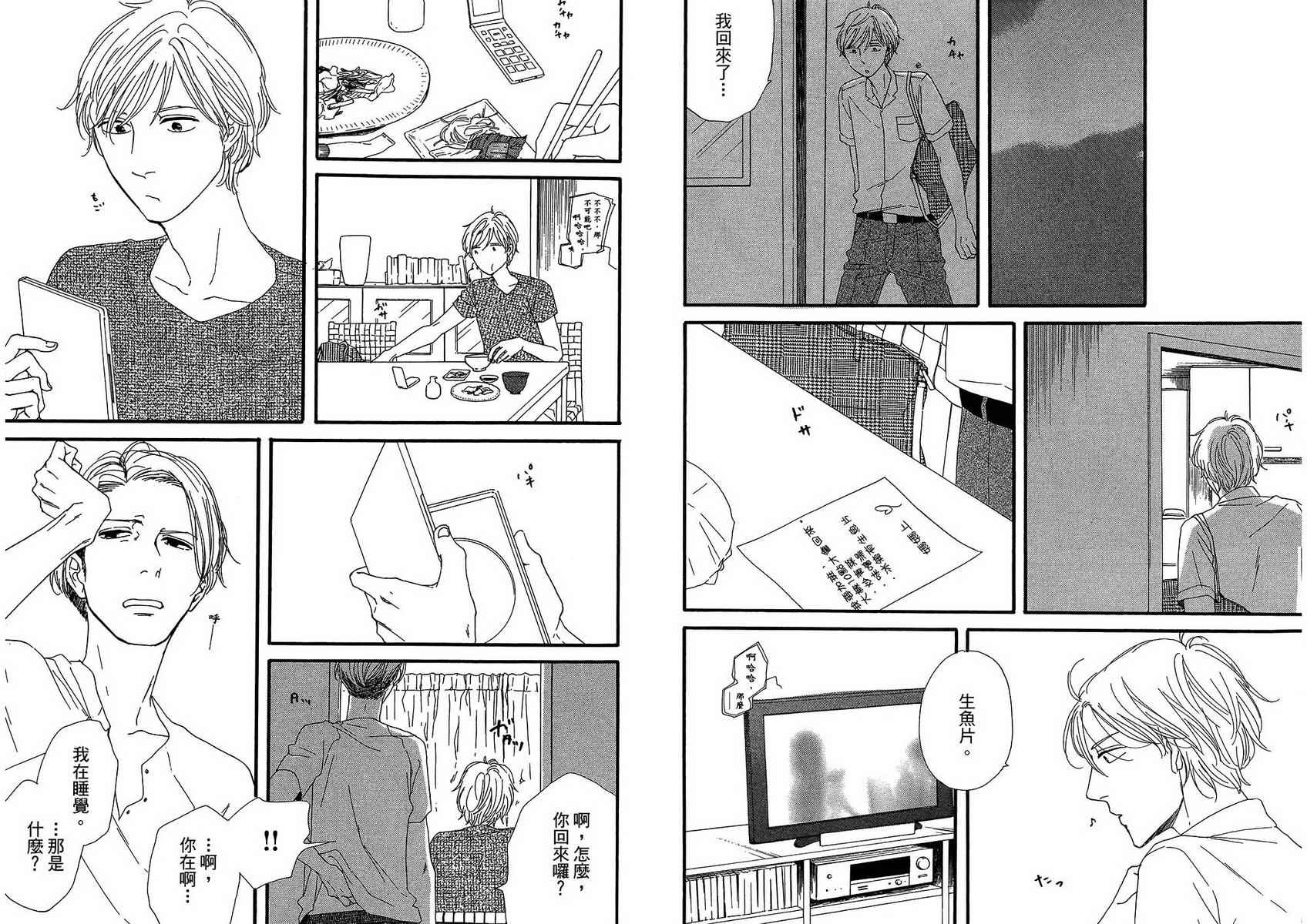 BUTTER!!!热舞青春韩漫全集-第03卷无删减无遮挡章节图片 