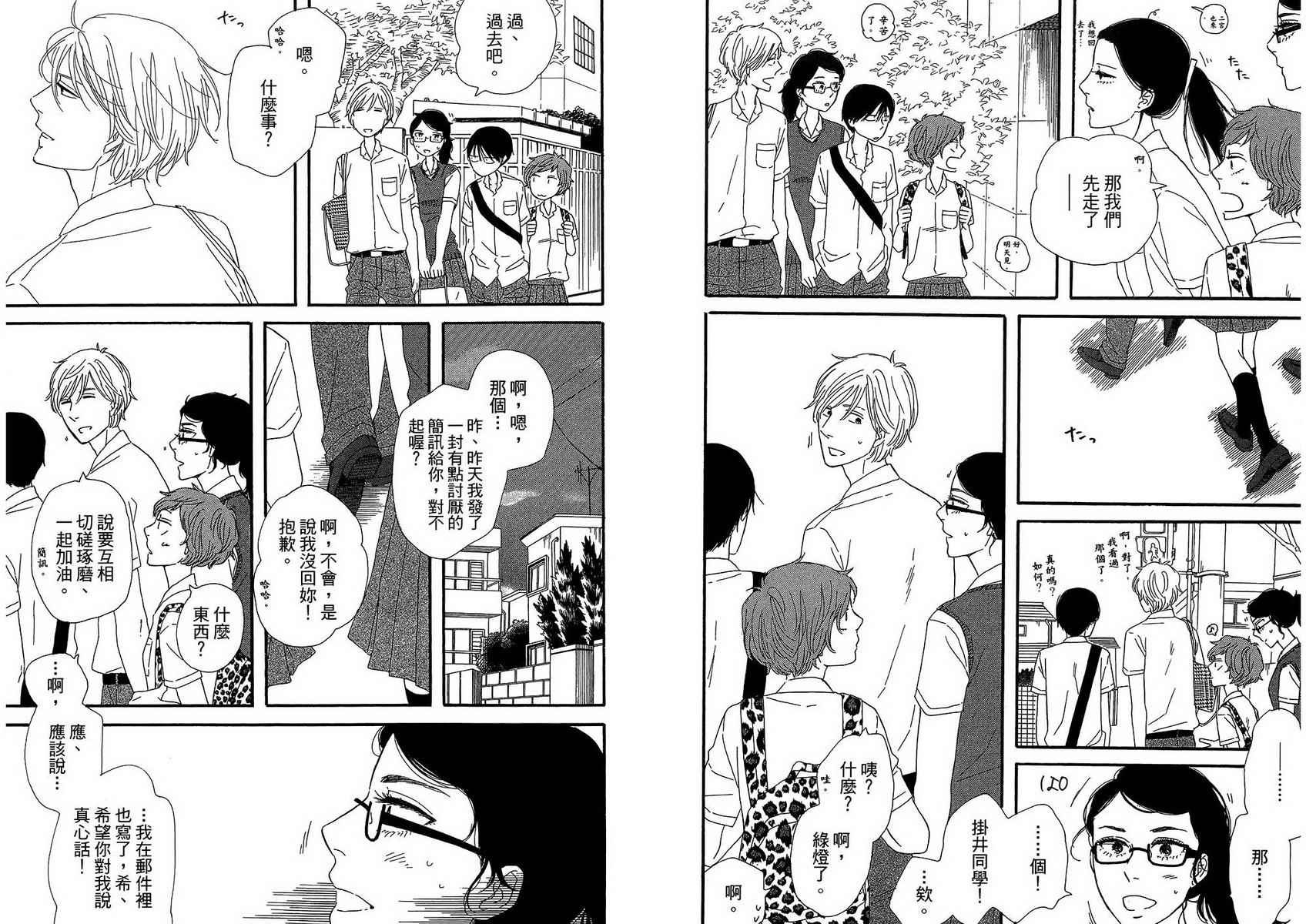 BUTTER!!!热舞青春韩漫全集-第03卷无删减无遮挡章节图片 