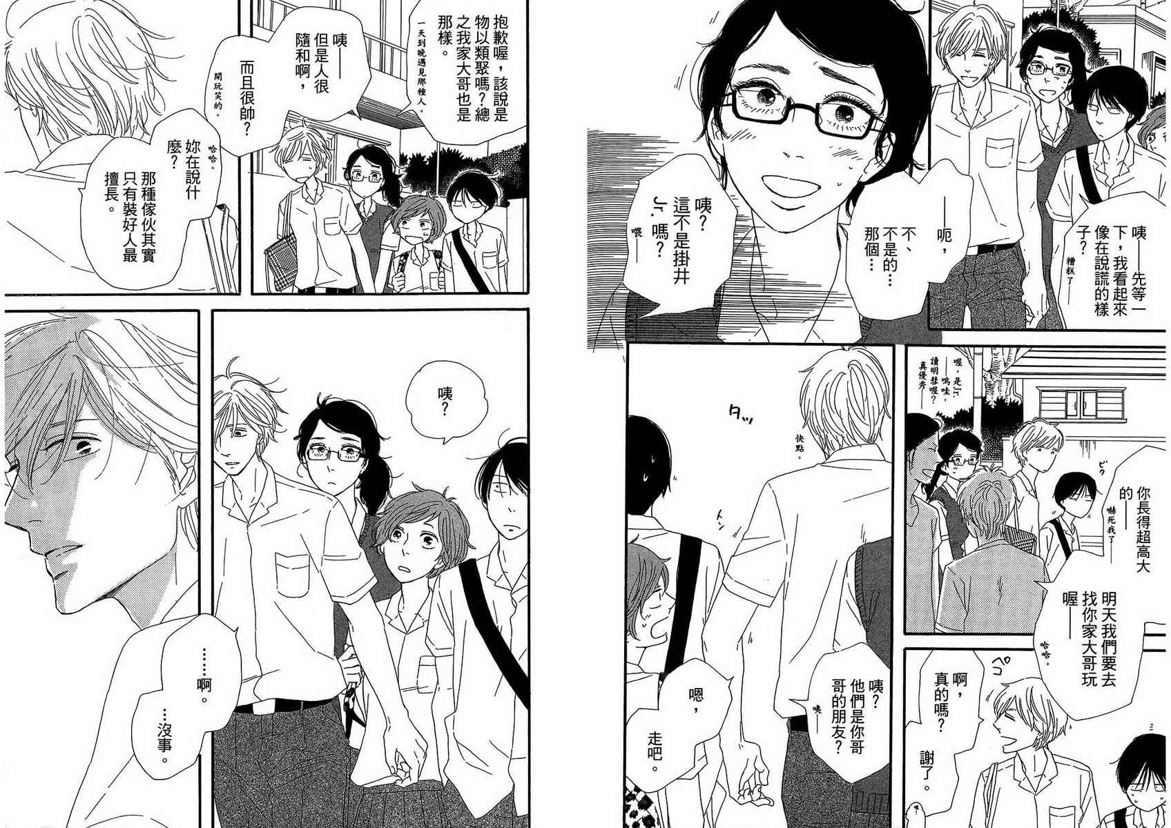 BUTTER!!!热舞青春韩漫全集-第03卷无删减无遮挡章节图片 