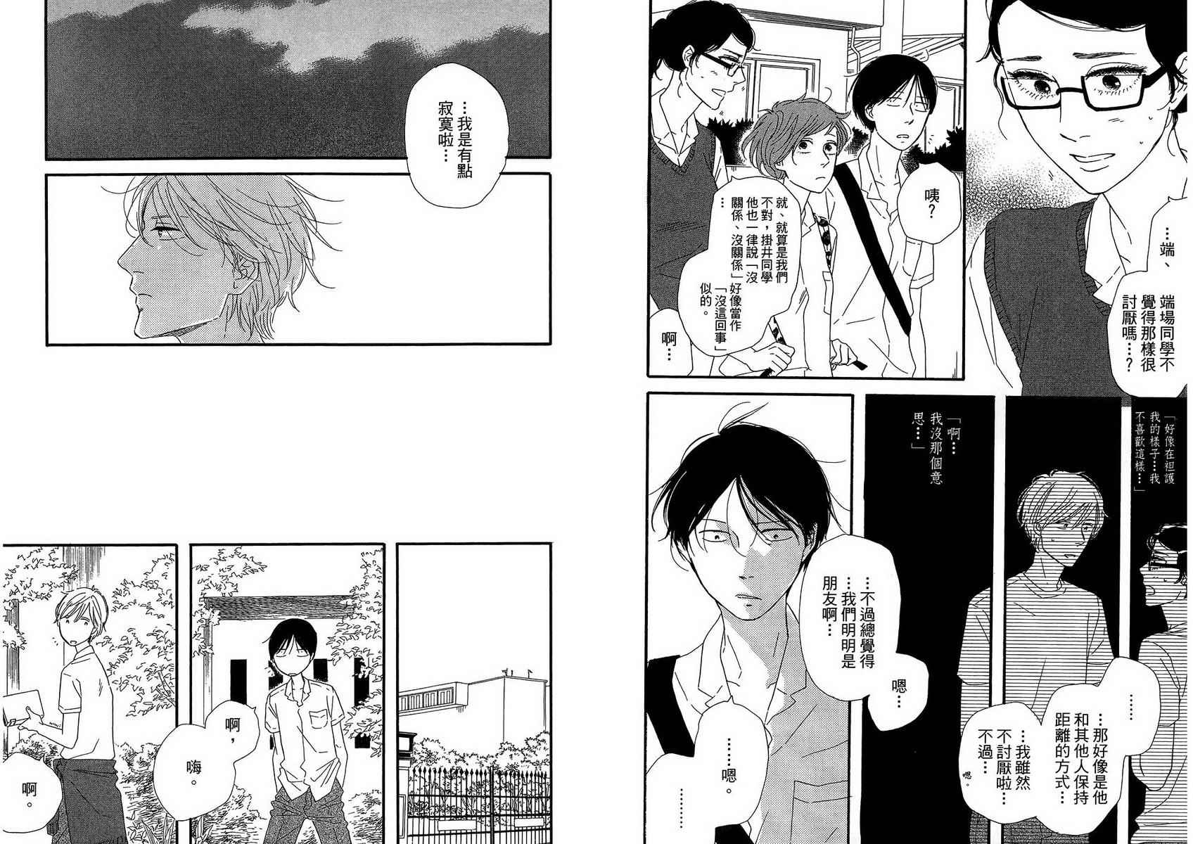 BUTTER!!!热舞青春韩漫全集-第03卷无删减无遮挡章节图片 