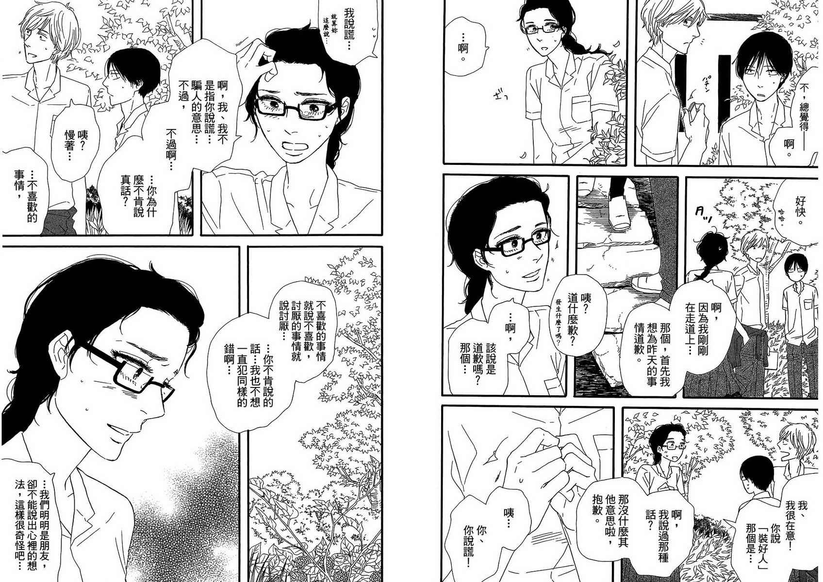 BUTTER!!!热舞青春韩漫全集-第03卷无删减无遮挡章节图片 