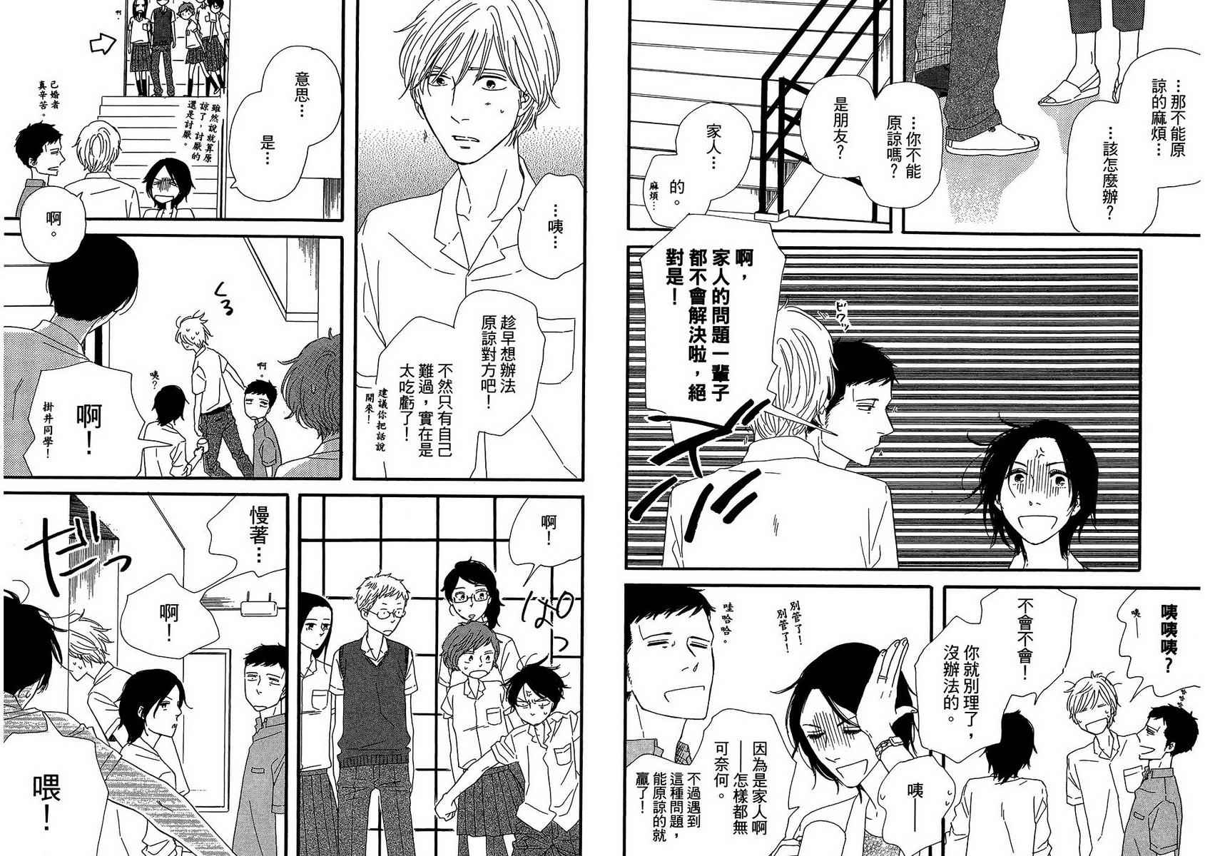 BUTTER!!!热舞青春韩漫全集-第03卷无删减无遮挡章节图片 