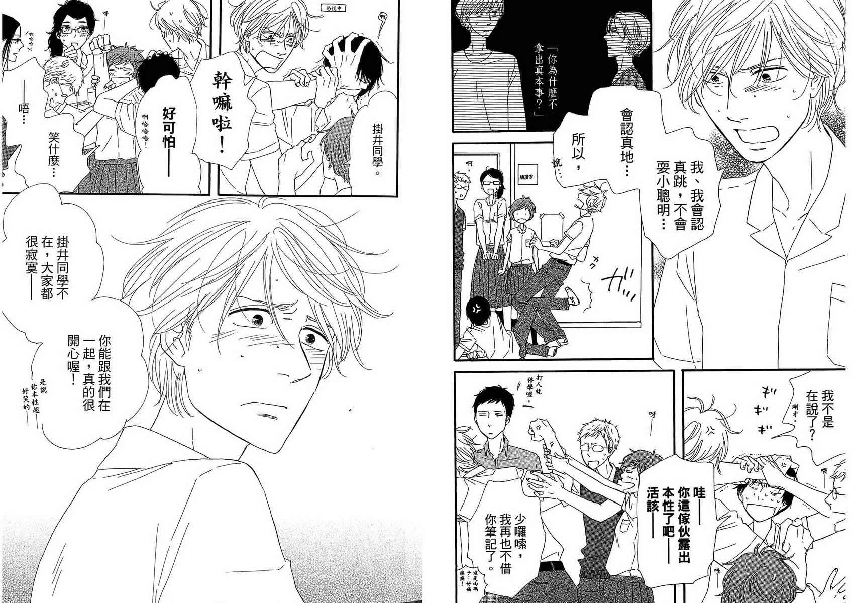 BUTTER!!!热舞青春韩漫全集-第03卷无删减无遮挡章节图片 