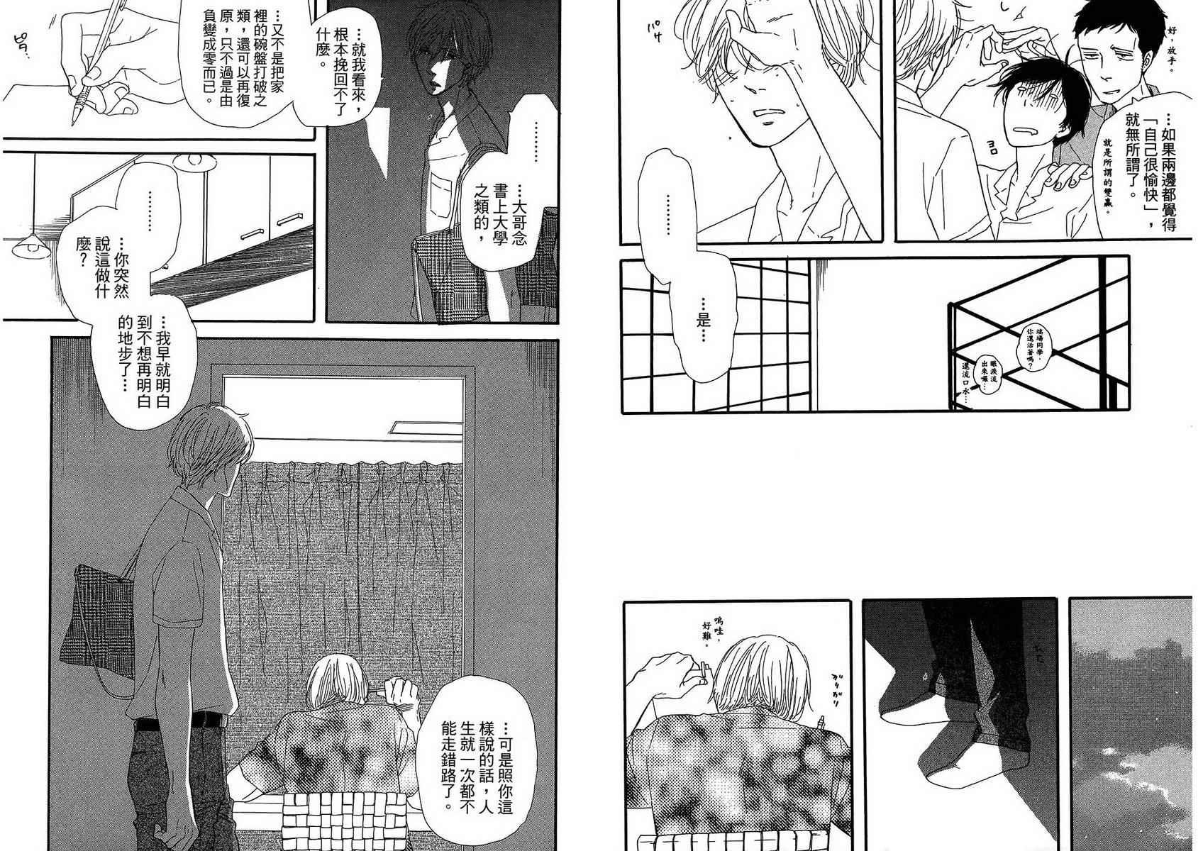 BUTTER!!!热舞青春韩漫全集-第03卷无删减无遮挡章节图片 