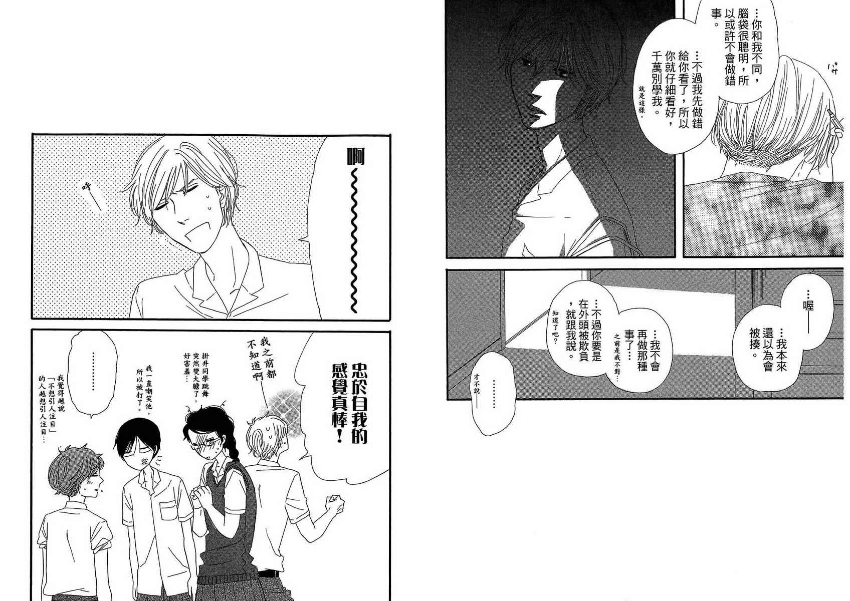 BUTTER!!!热舞青春韩漫全集-第03卷无删减无遮挡章节图片 