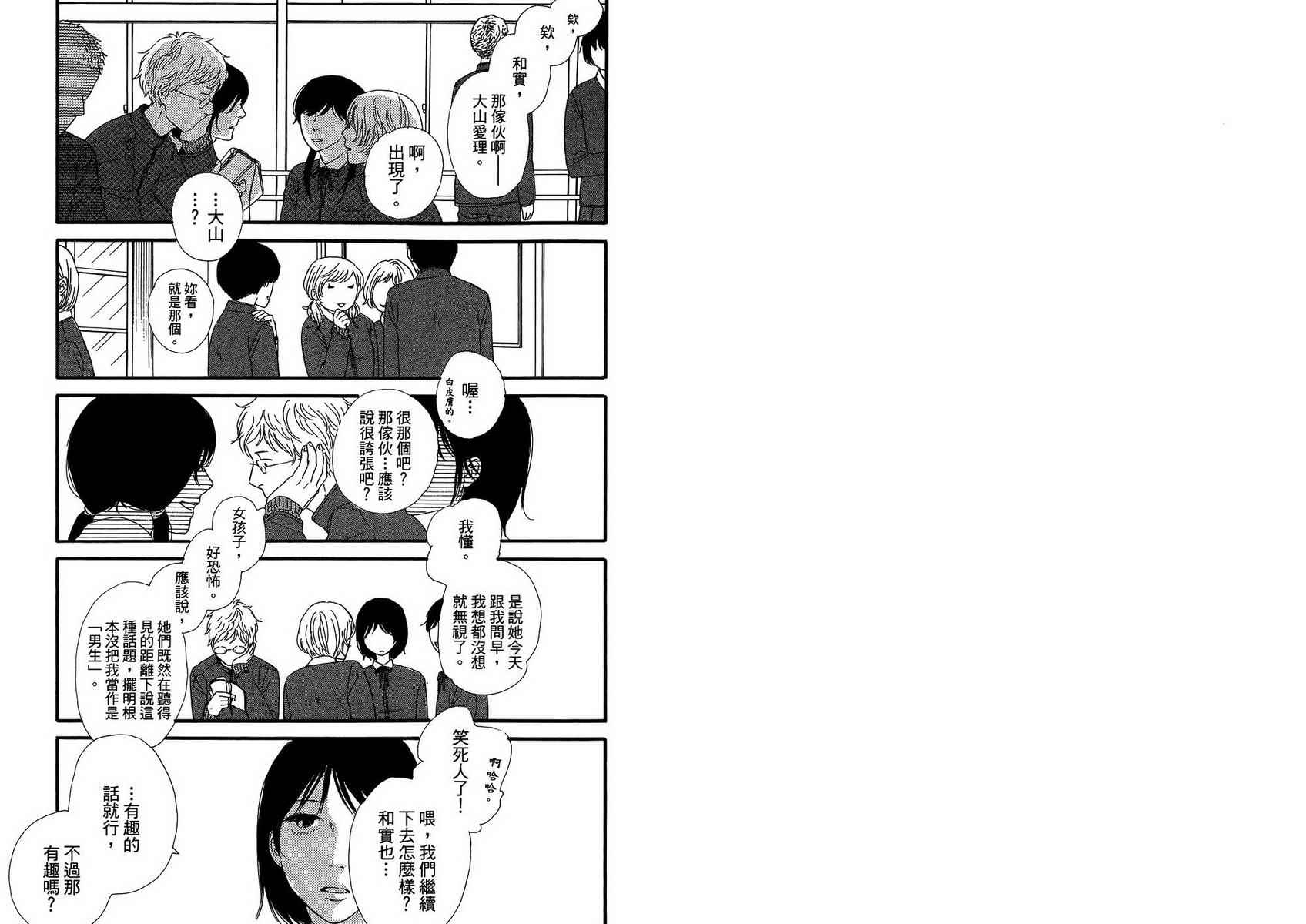 BUTTER!!!热舞青春韩漫全集-第03卷无删减无遮挡章节图片 