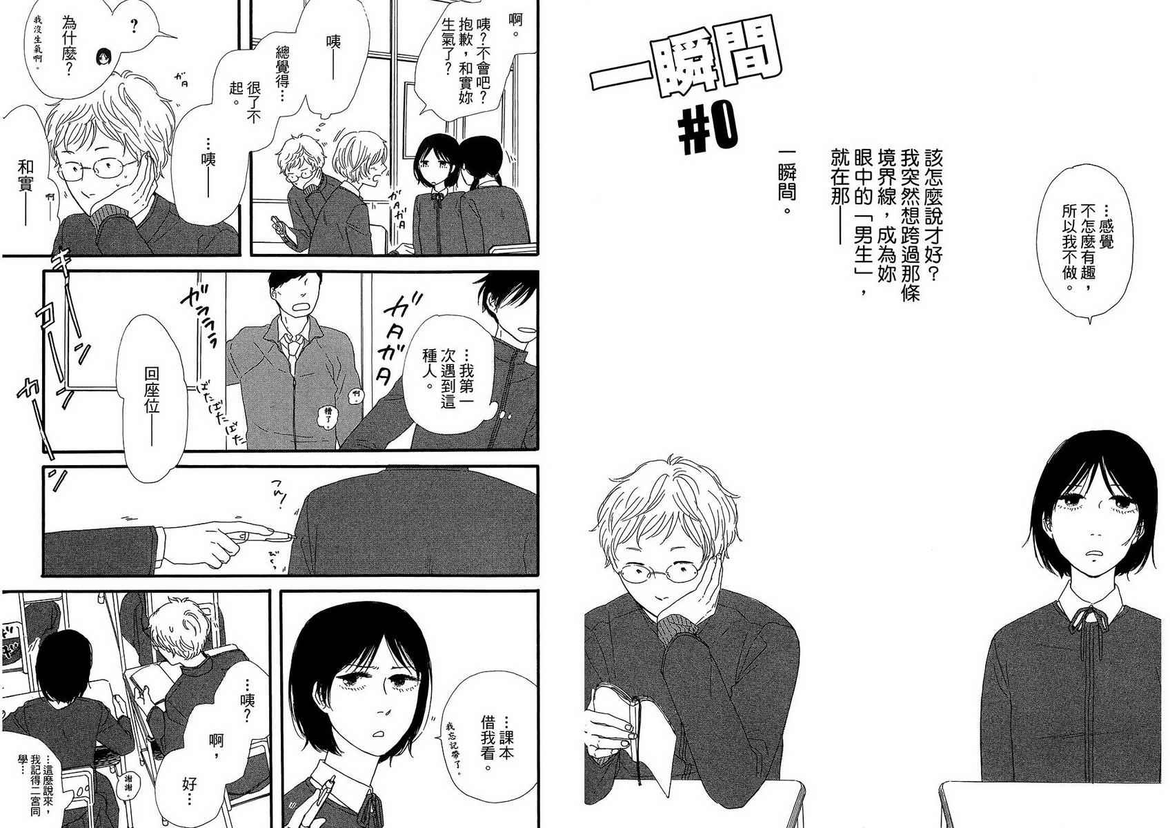 BUTTER!!!热舞青春韩漫全集-第03卷无删减无遮挡章节图片 