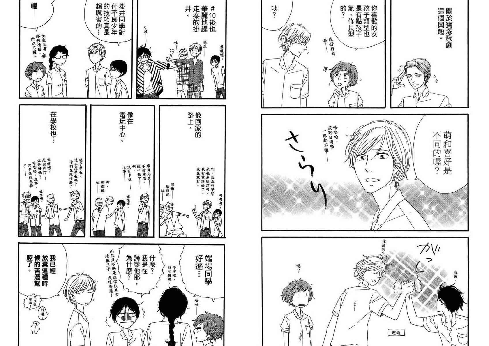 BUTTER!!!热舞青春韩漫全集-第03卷无删减无遮挡章节图片 