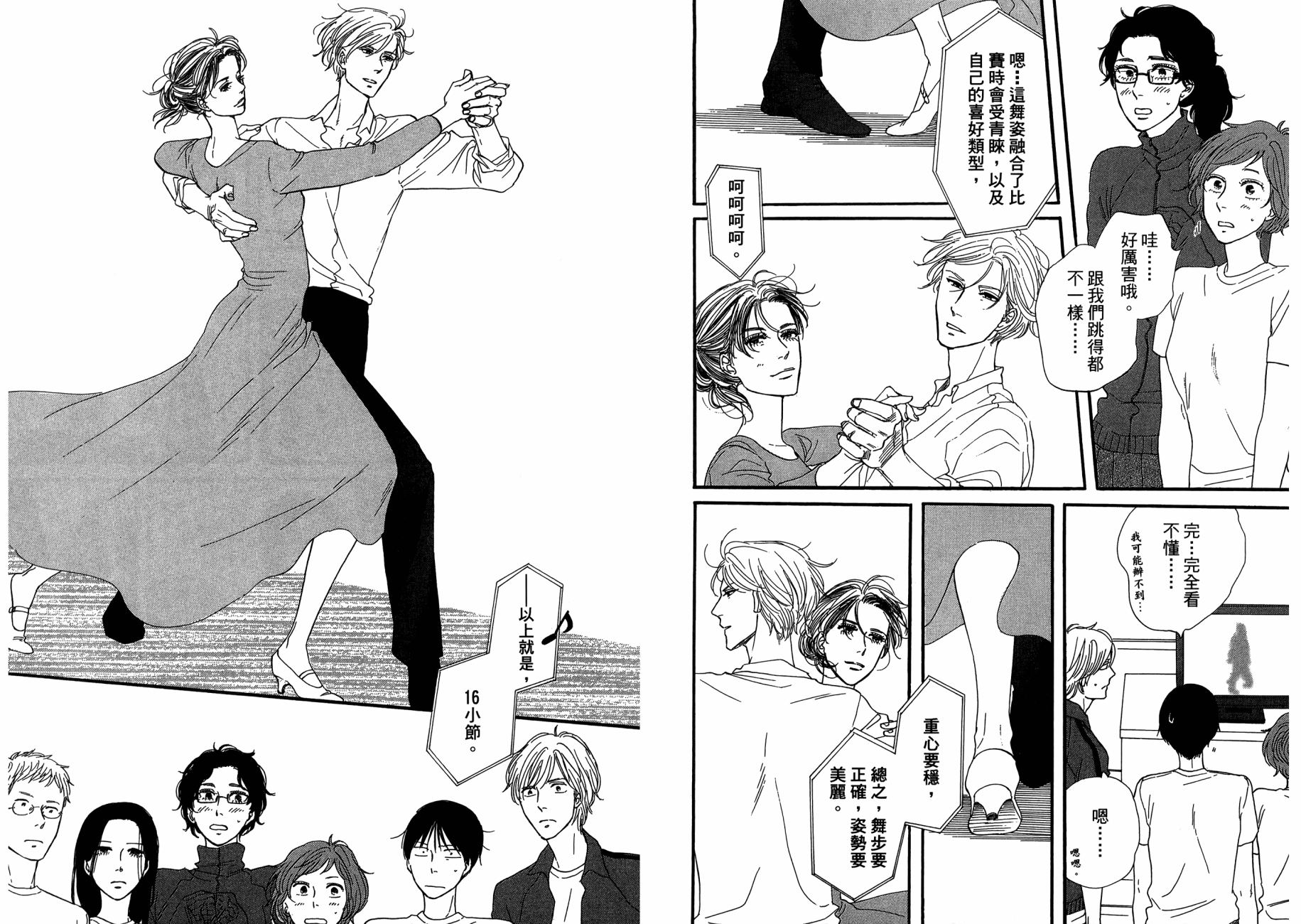 BUTTER!!!热舞青春韩漫全集-第05卷无删减无遮挡章节图片 