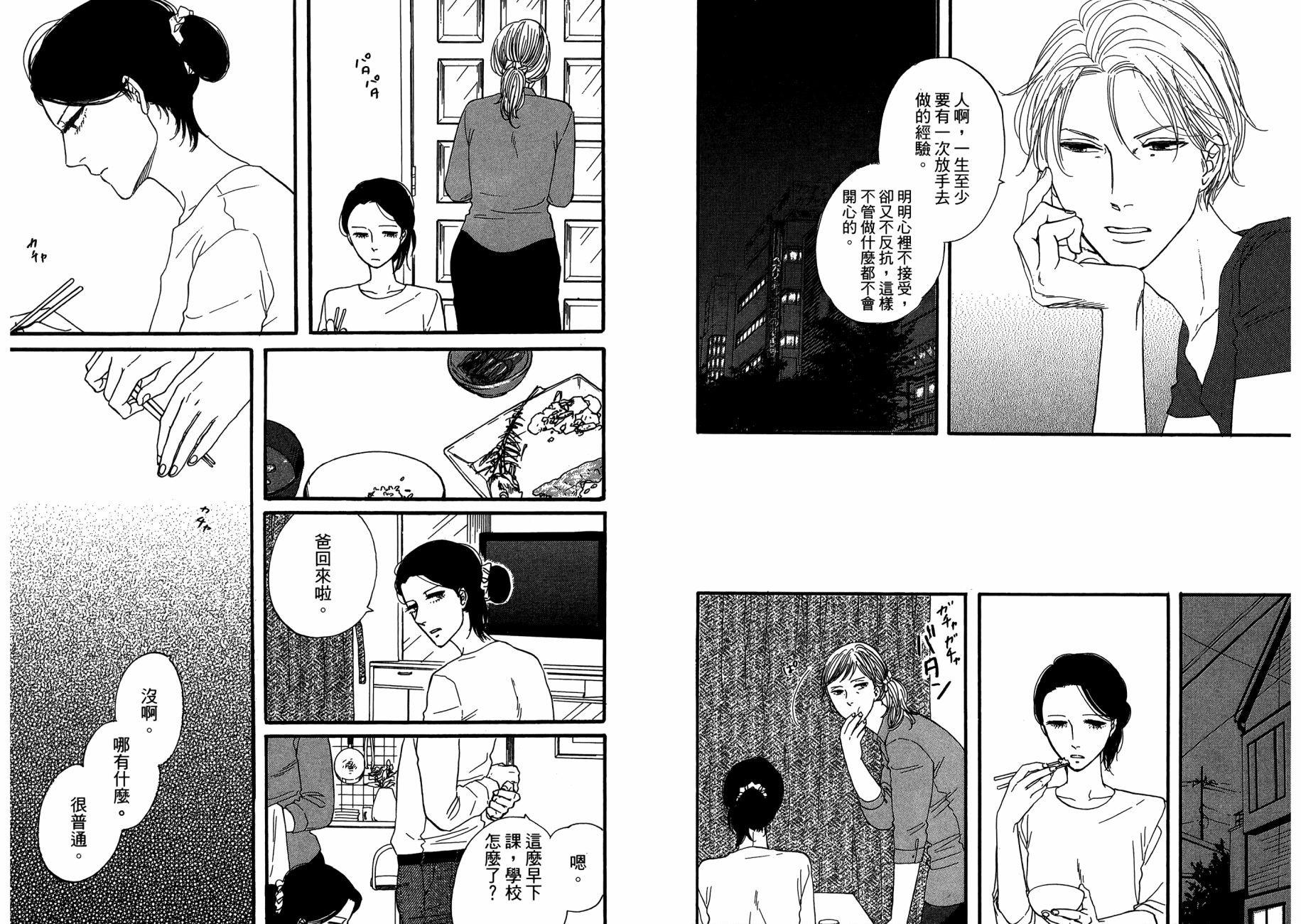 BUTTER!!!热舞青春韩漫全集-第05卷无删减无遮挡章节图片 