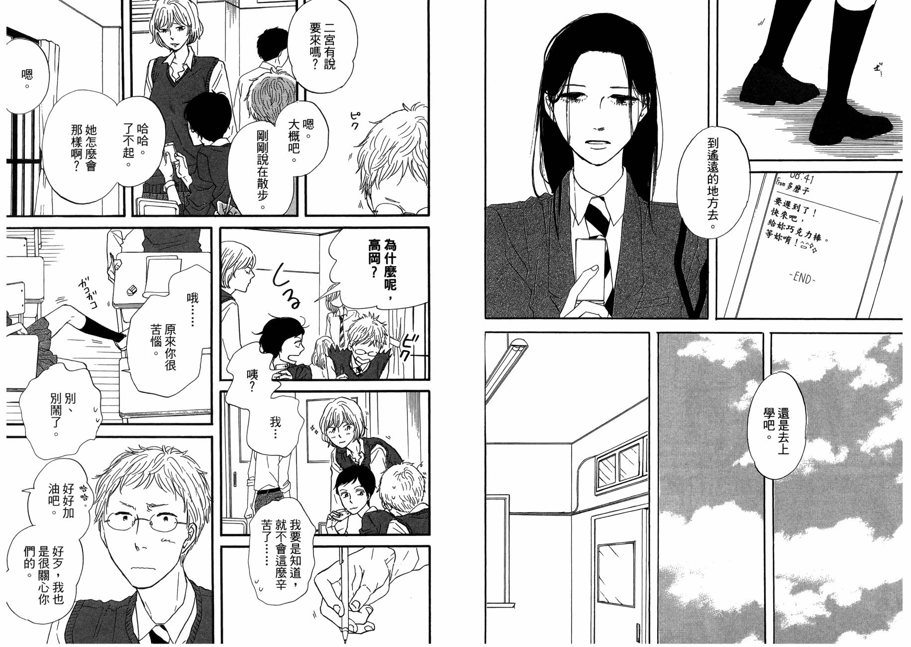 BUTTER!!!热舞青春韩漫全集-第05卷无删减无遮挡章节图片 