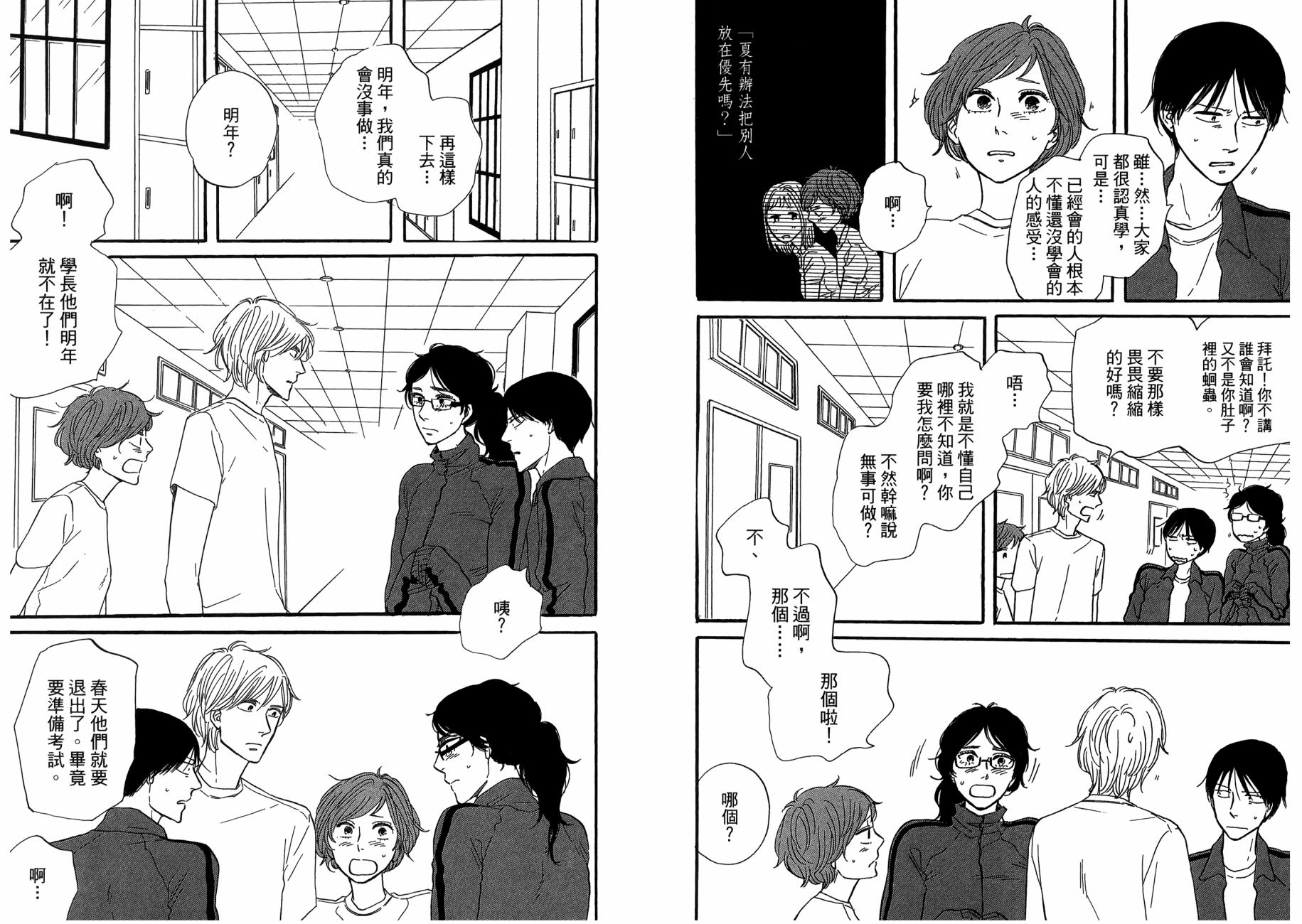 BUTTER!!!热舞青春韩漫全集-第05卷无删减无遮挡章节图片 
