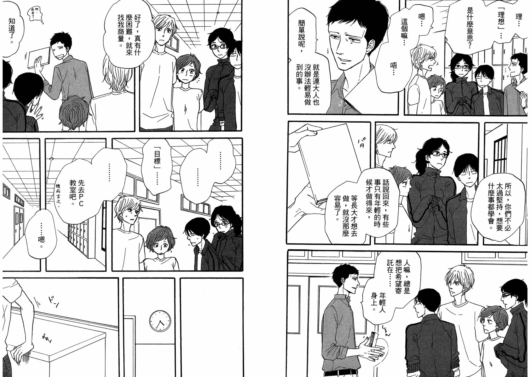 BUTTER!!!热舞青春韩漫全集-第05卷无删减无遮挡章节图片 