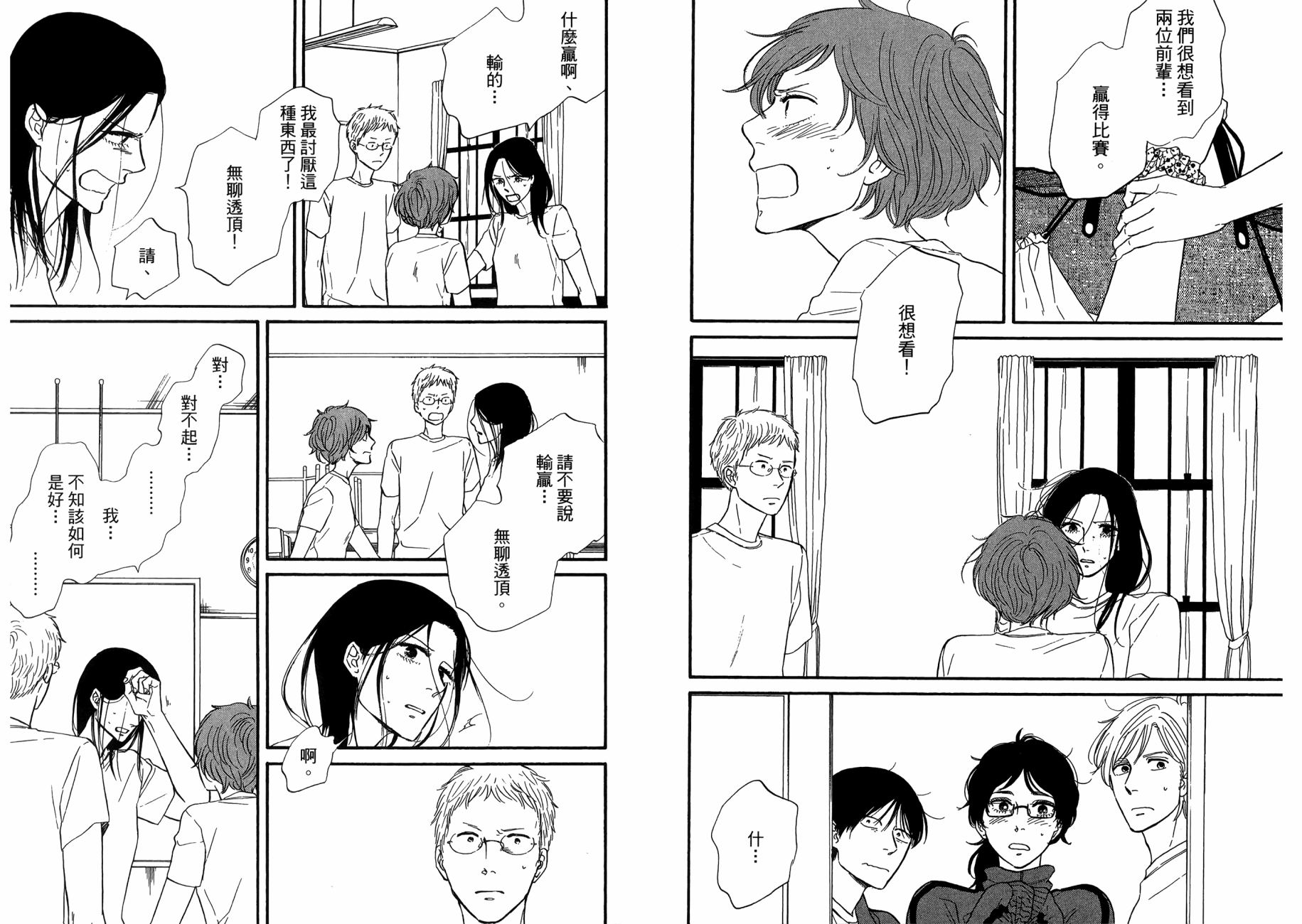 BUTTER!!!热舞青春韩漫全集-第05卷无删减无遮挡章节图片 