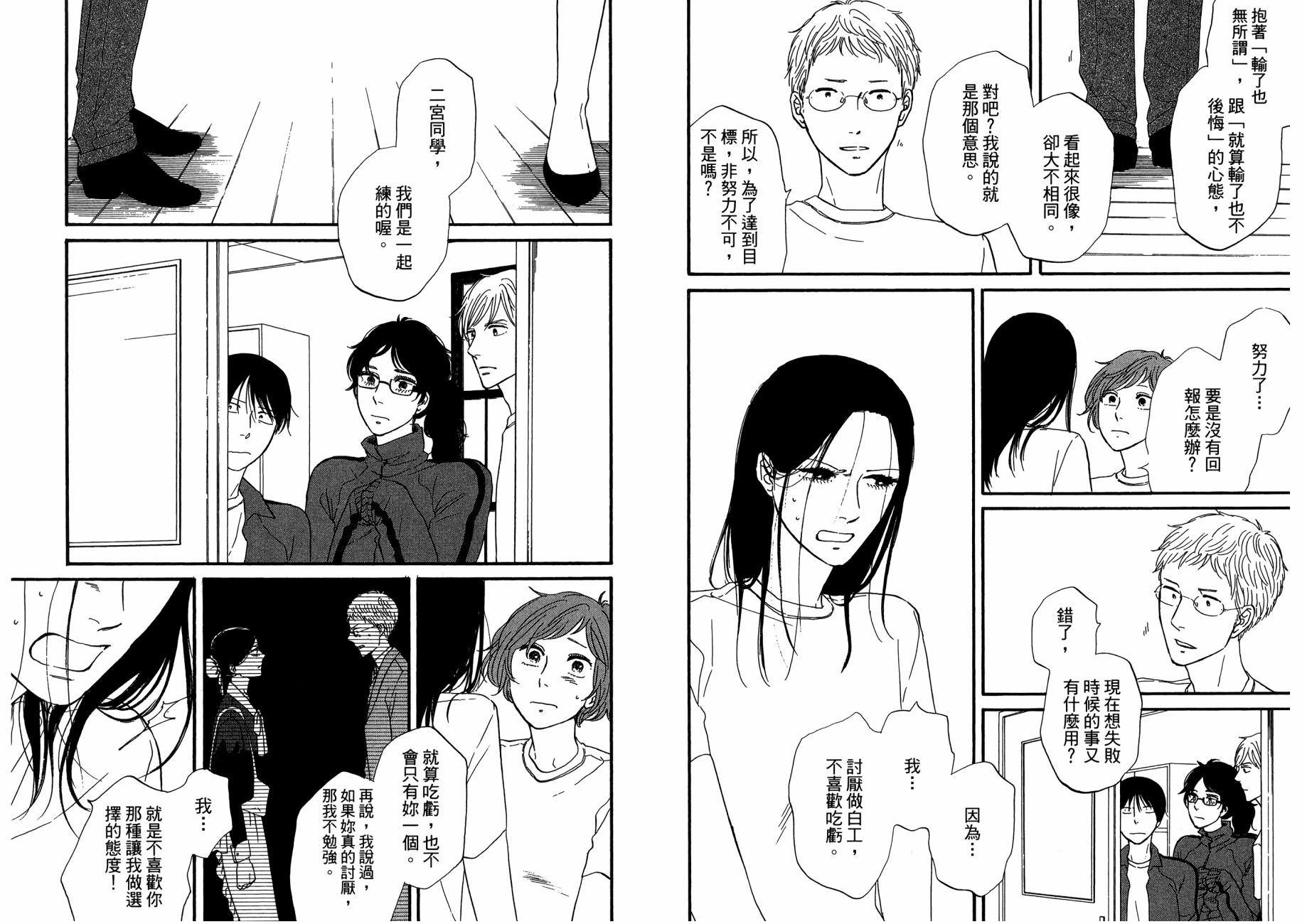 BUTTER!!!热舞青春韩漫全集-第05卷无删减无遮挡章节图片 