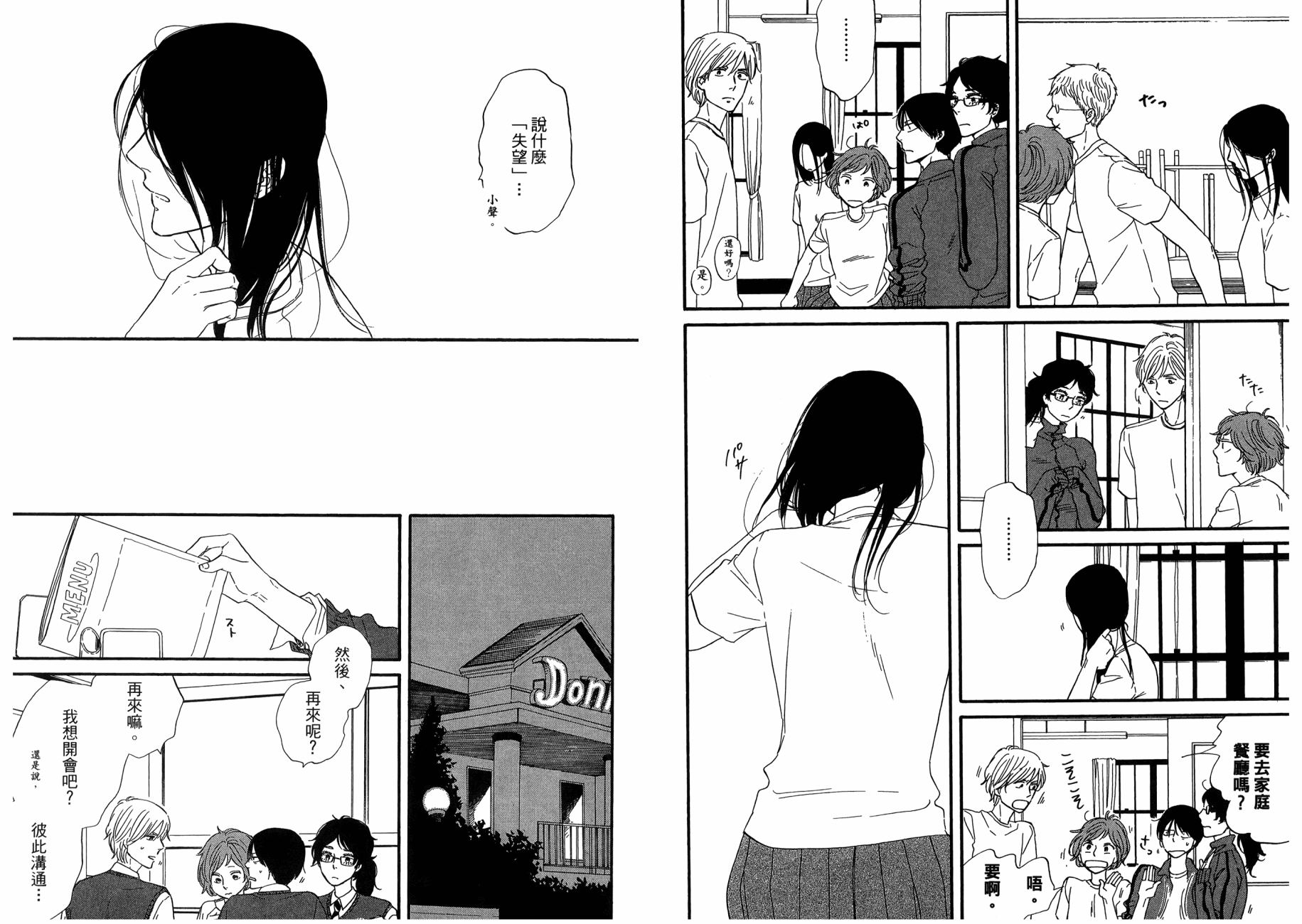 BUTTER!!!热舞青春韩漫全集-第05卷无删减无遮挡章节图片 